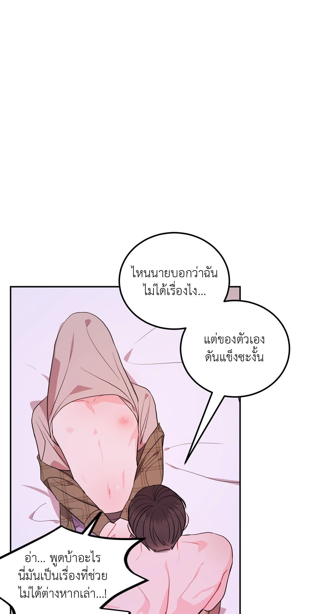 Can’t Think Straight ตอนที่ 1215