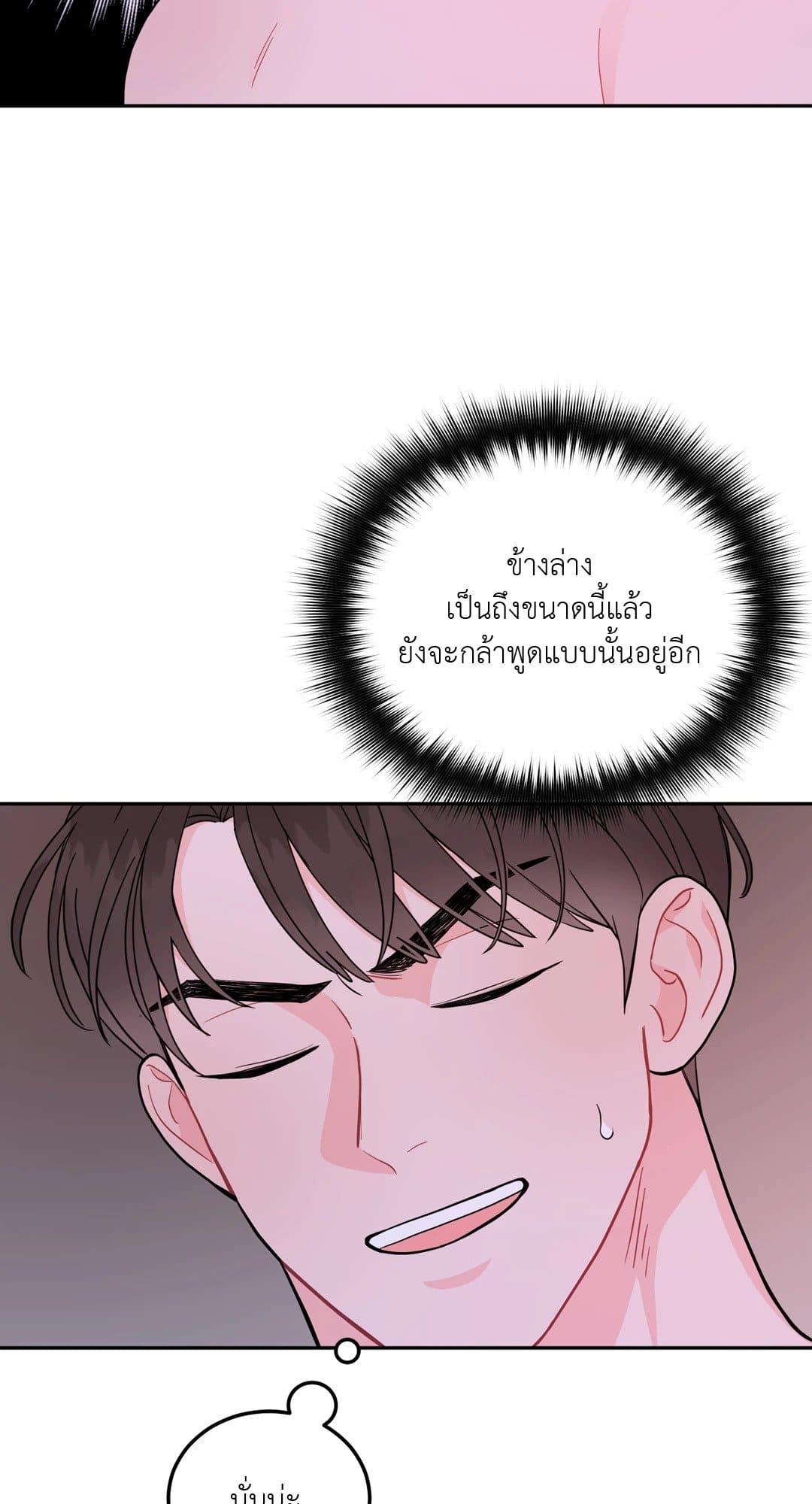 Can’t Think Straight ตอนที่ 1217