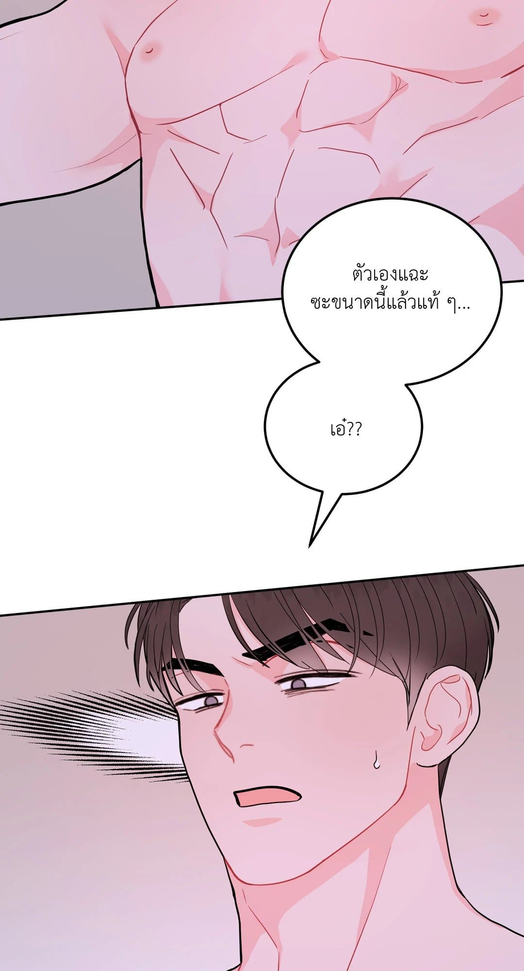 Can’t Think Straight ตอนที่ 1221