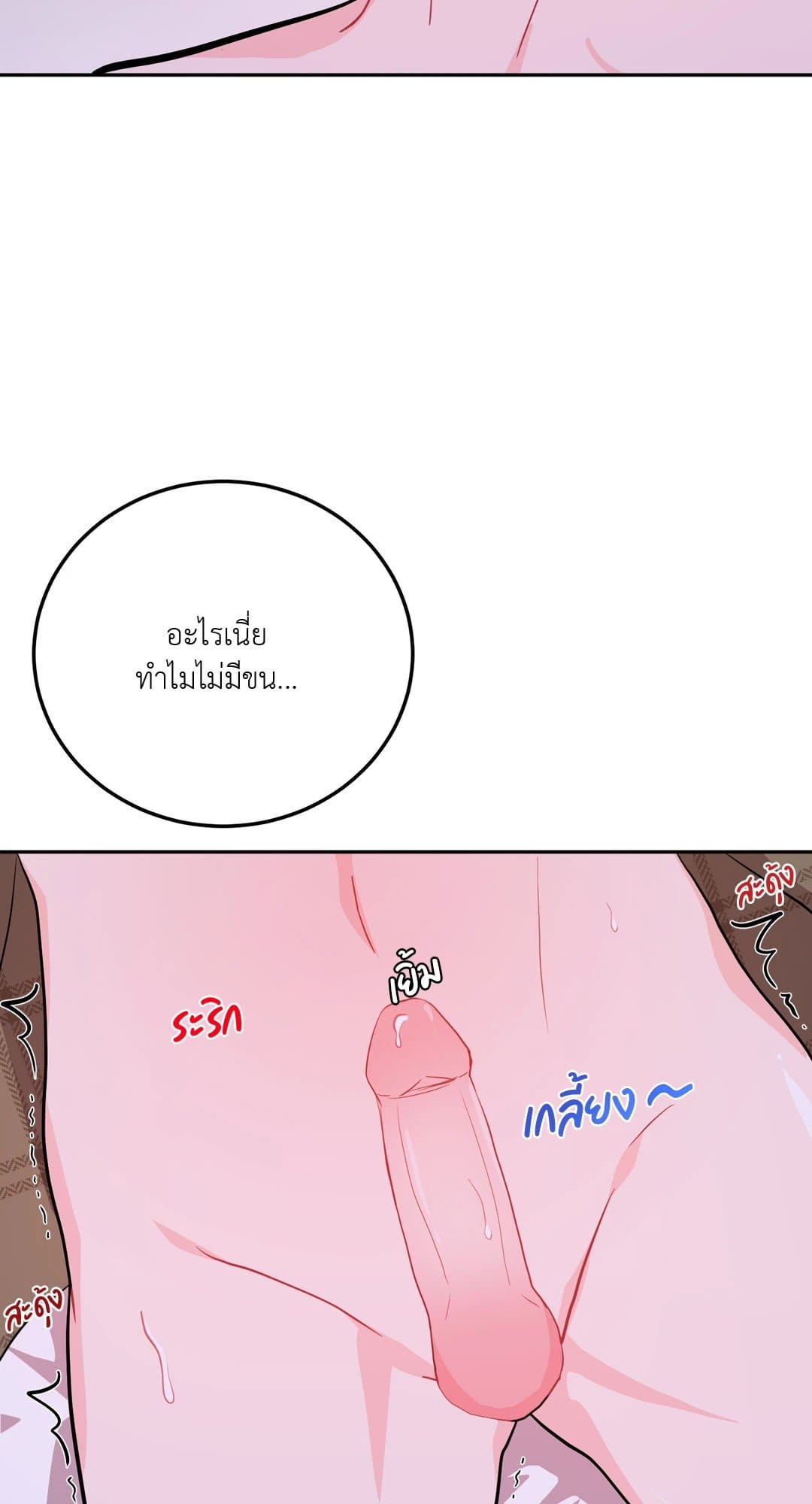 Can’t Think Straight ตอนที่ 1222