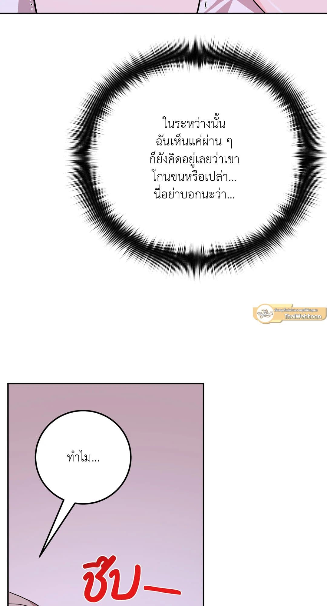 Can’t Think Straight ตอนที่ 1223