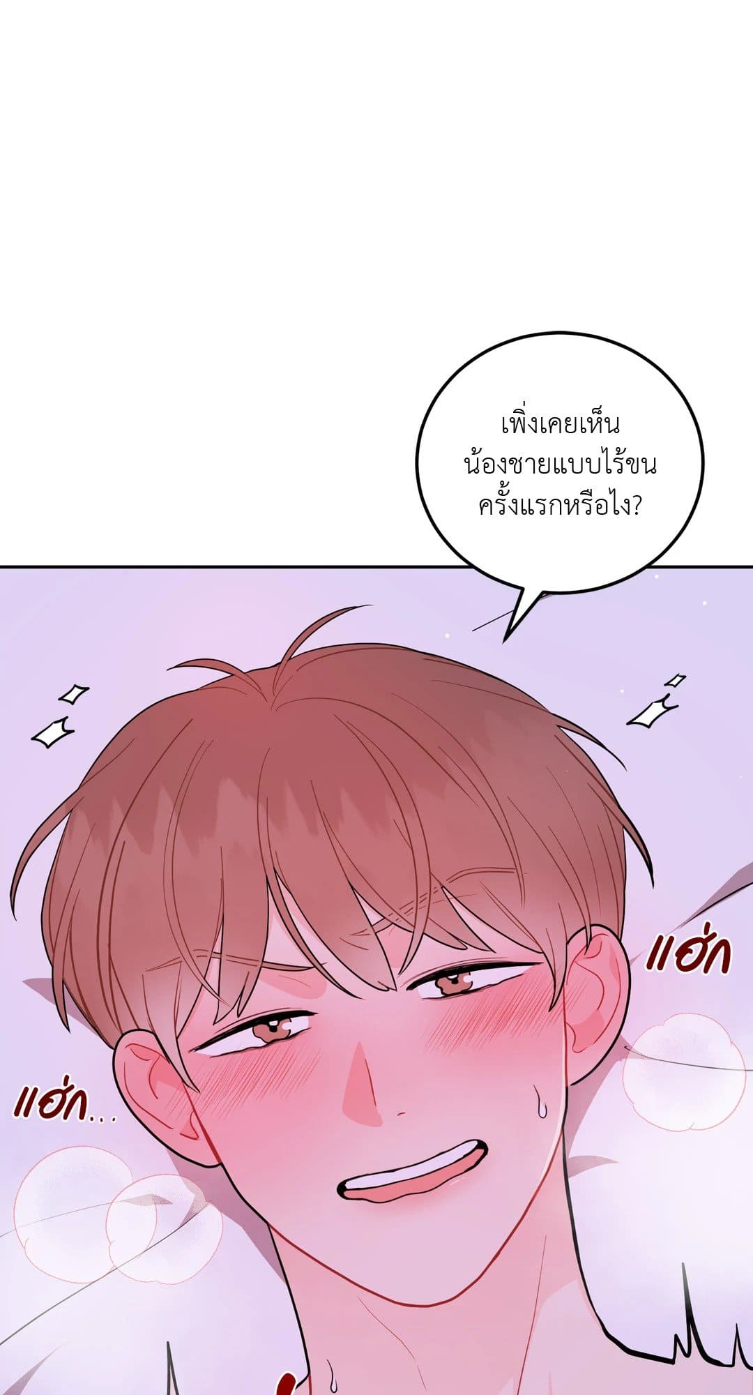 Can’t Think Straight ตอนที่ 1225