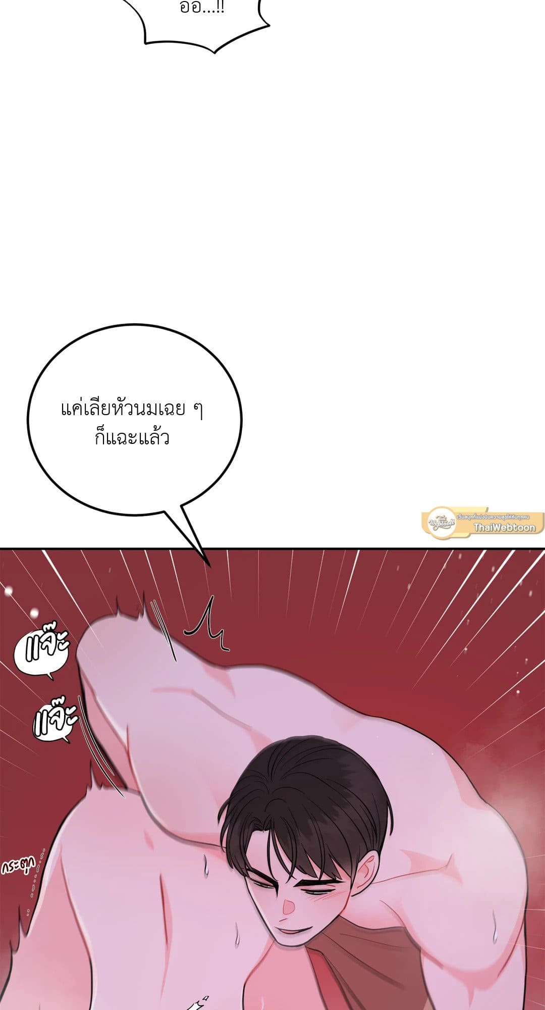 Can’t Think Straight ตอนที่ 1230