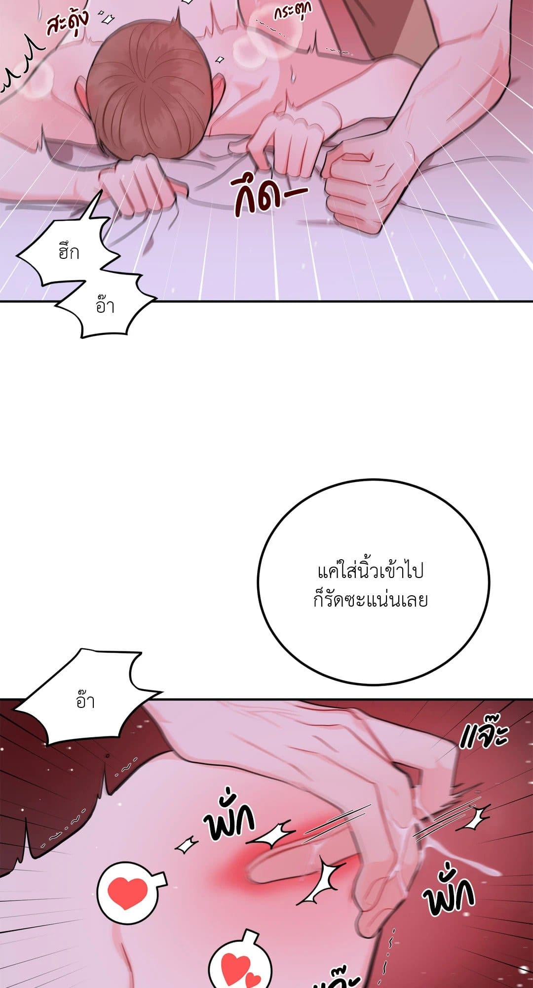 Can’t Think Straight ตอนที่ 1231