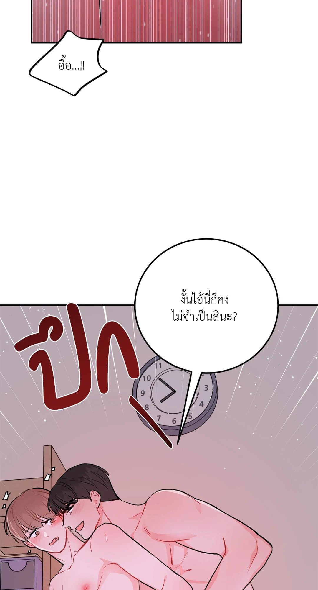 Can’t Think Straight ตอนที่ 1238