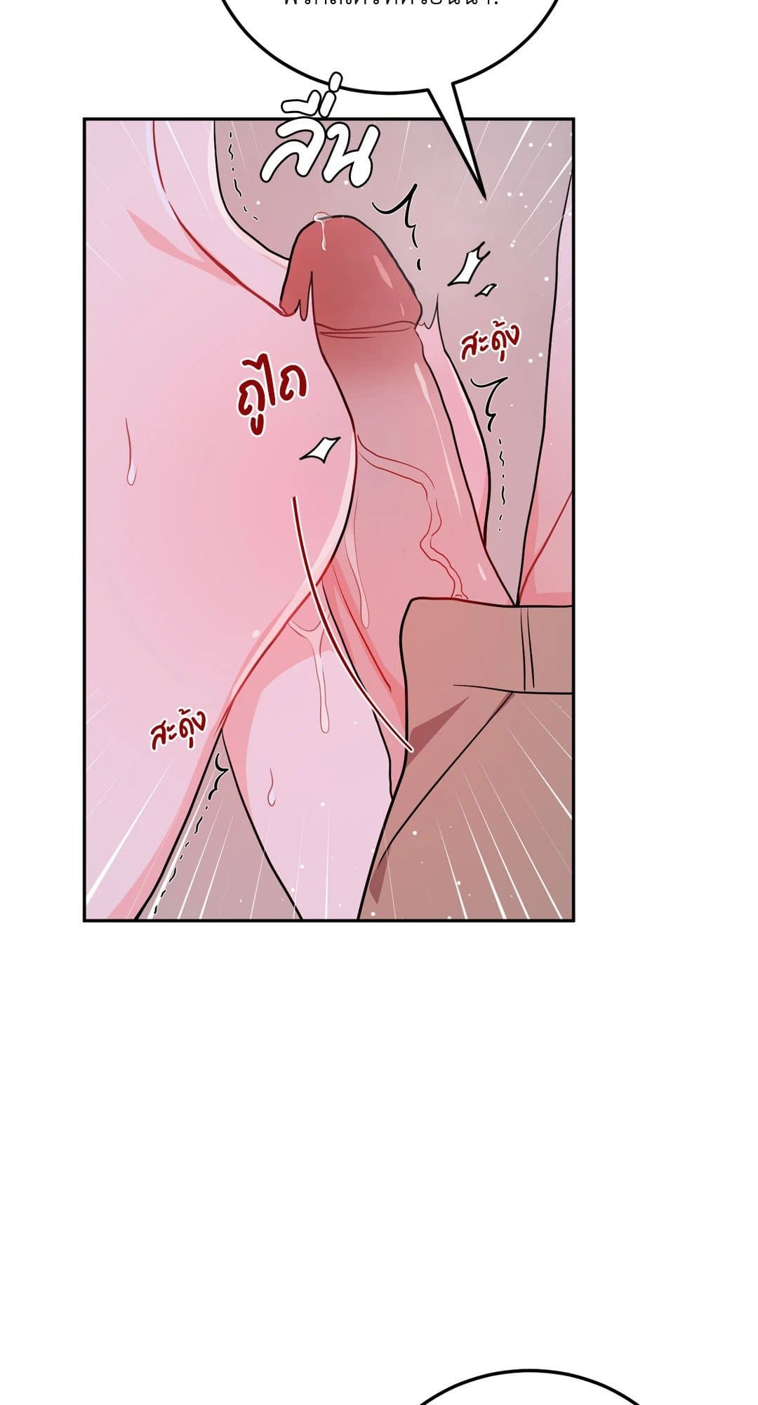 Can’t Think Straight ตอนที่ 1242