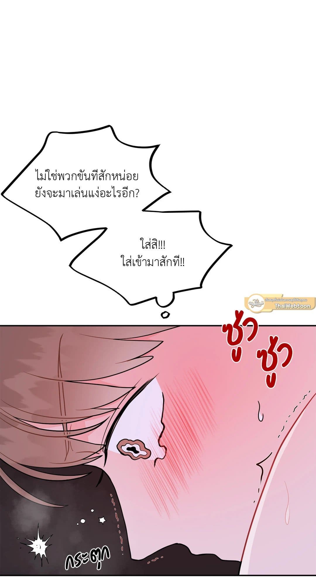 Can’t Think Straight ตอนที่ 1244