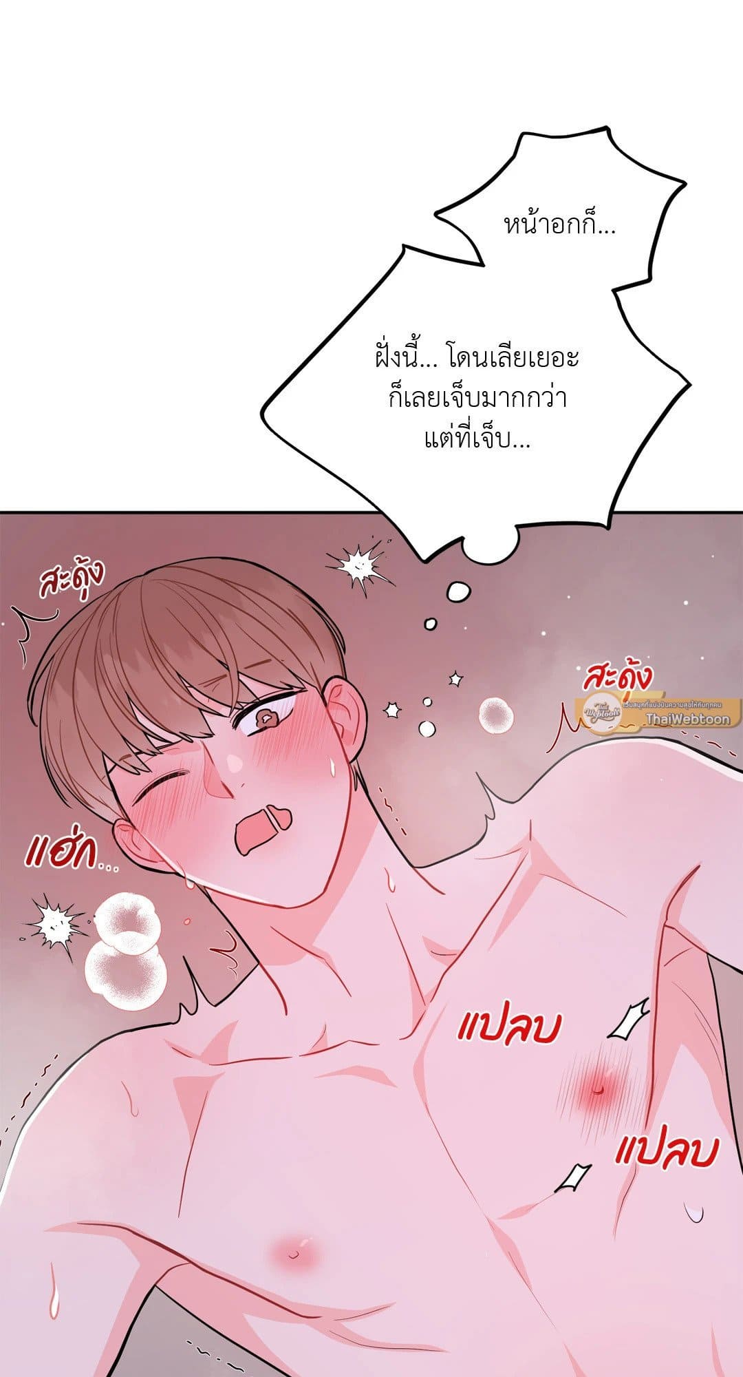 Can’t Think Straight ตอนที่ 1247