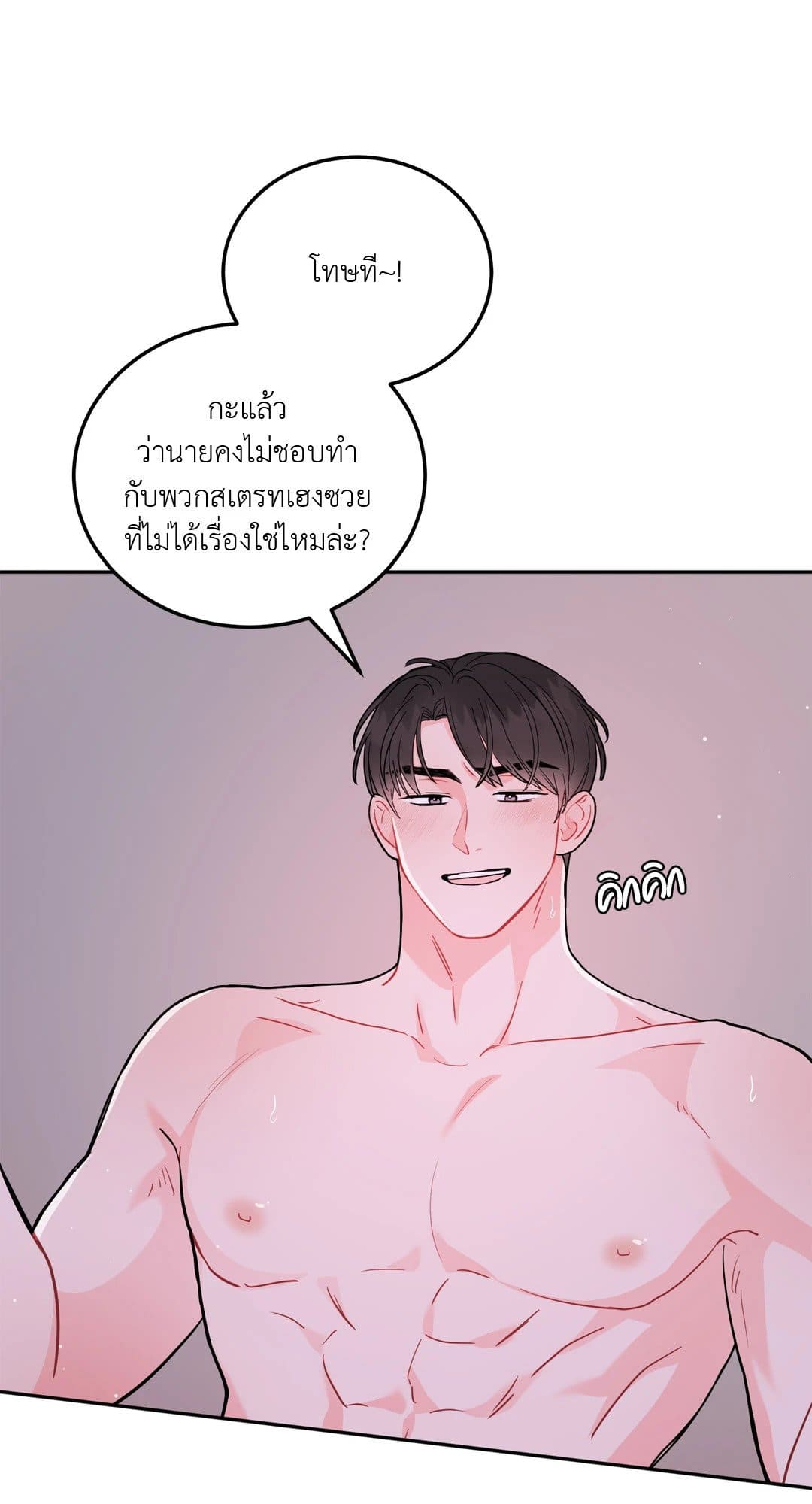 Can’t Think Straight ตอนที่ 1249