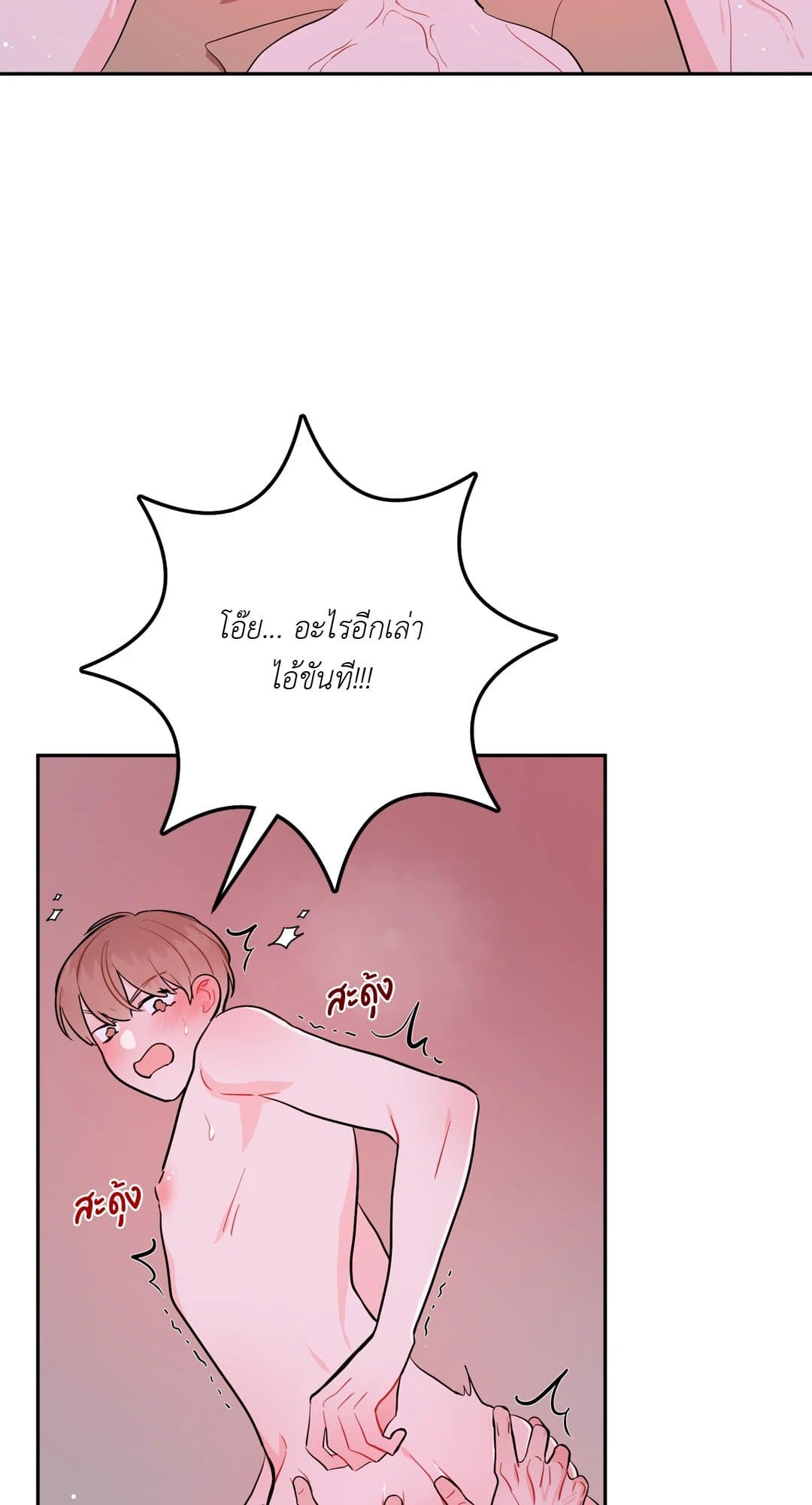 Can’t Think Straight ตอนที่ 1253