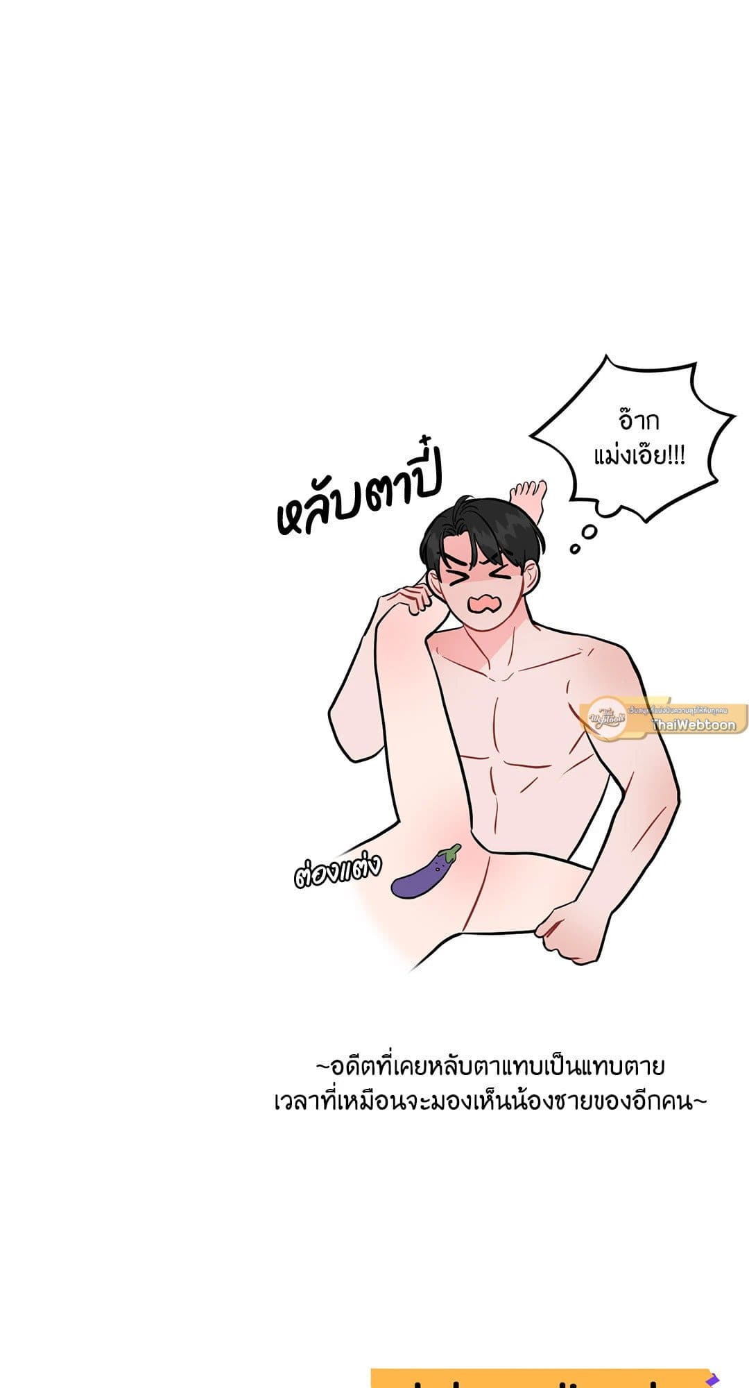 Can’t Think Straight ตอนที่ 1269