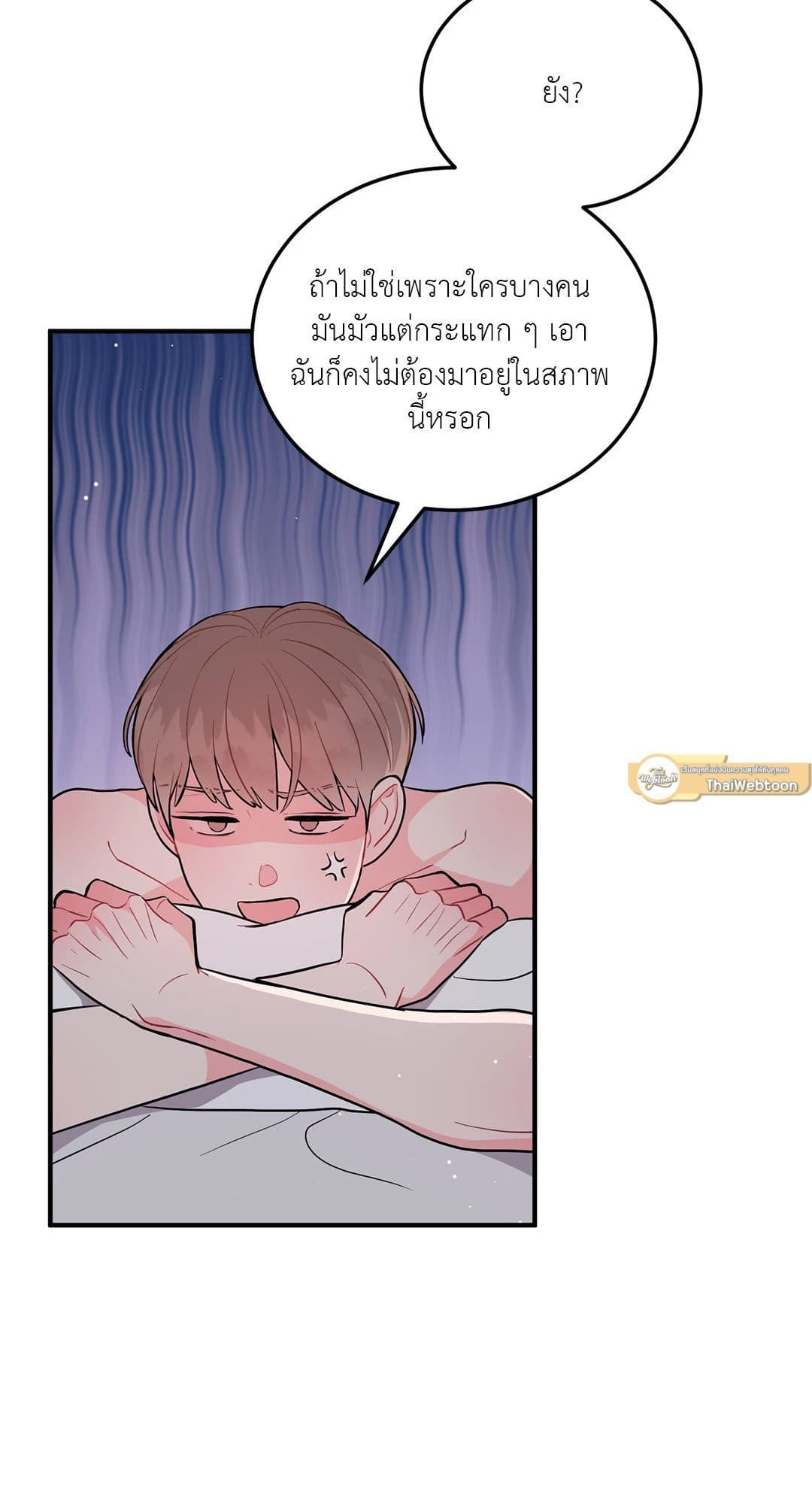 Can’t Think Straight ตอนที่ 1305