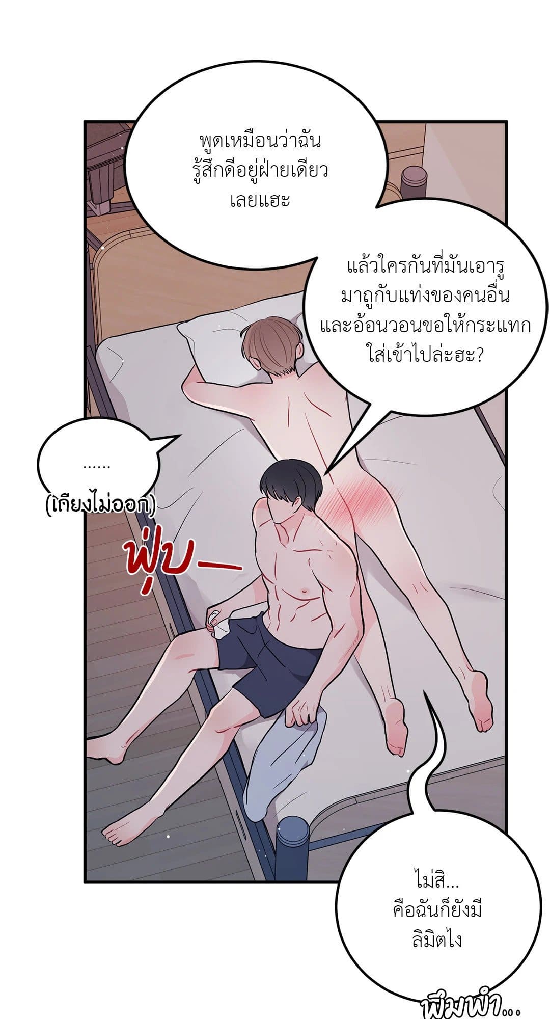 Can’t Think Straight ตอนที่ 1306