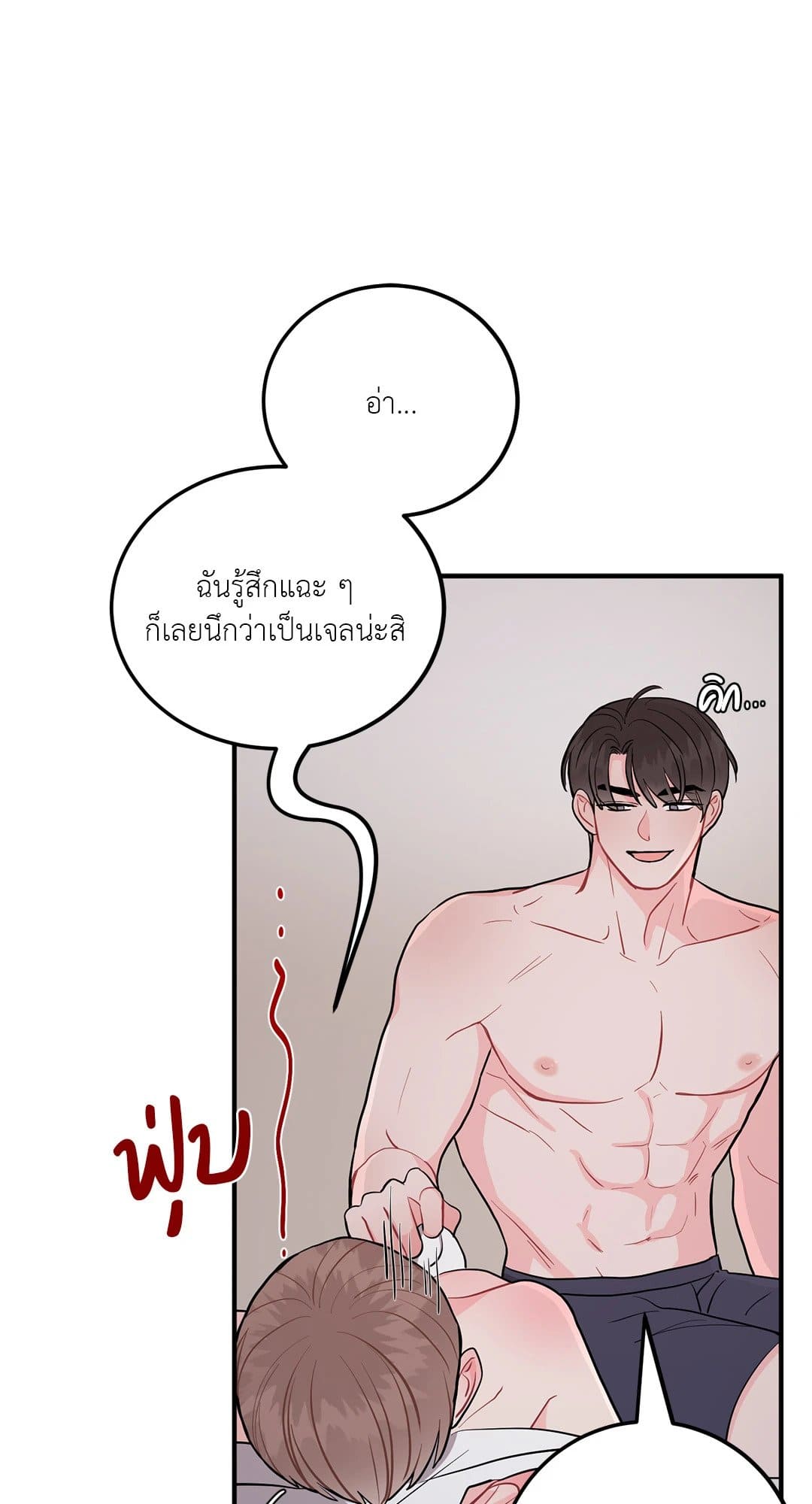 Can’t Think Straight ตอนที่ 1311