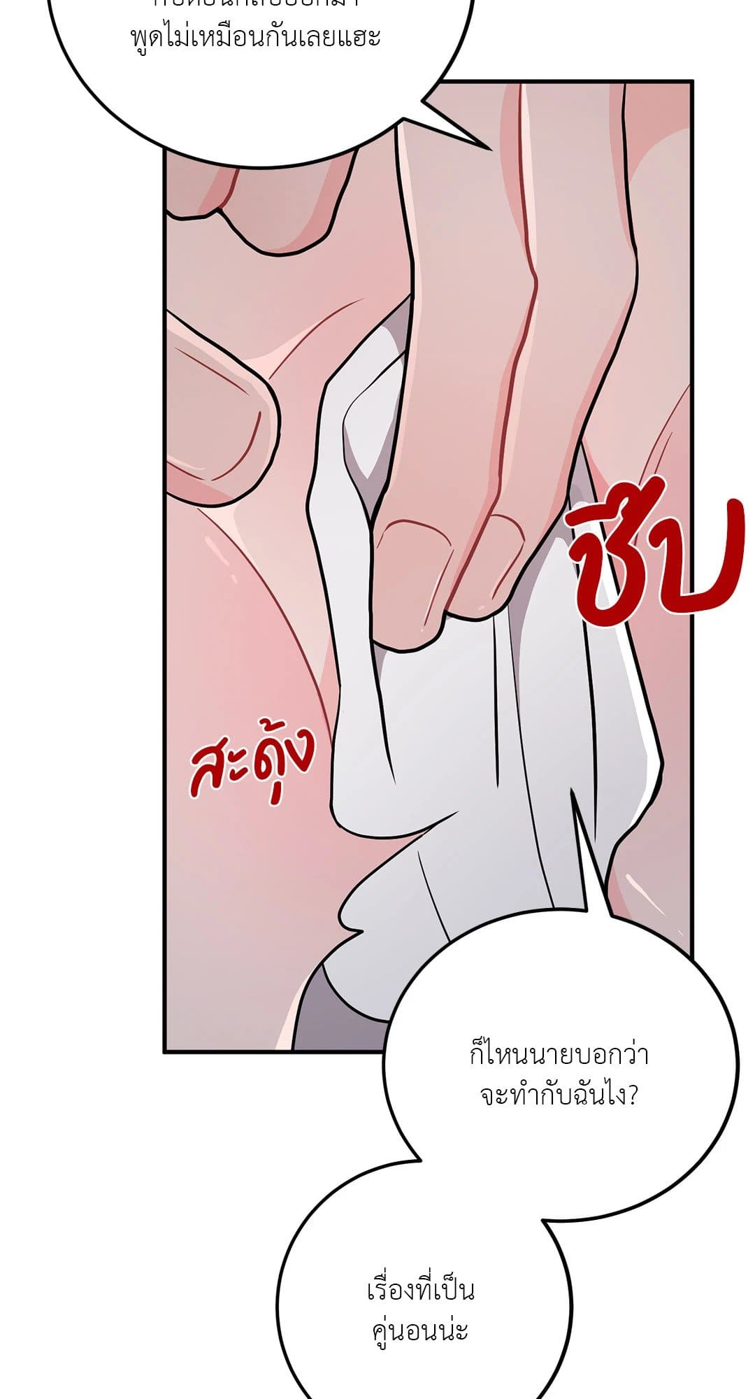 Can’t Think Straight ตอนที่ 1315