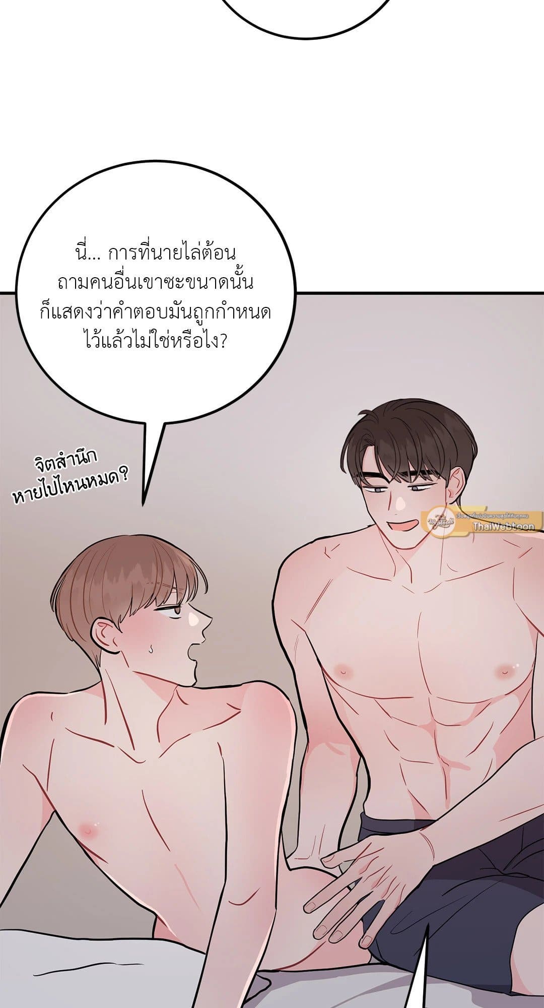 Can’t Think Straight ตอนที่ 1316