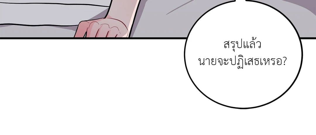 Can’t Think Straight ตอนที่ 1317