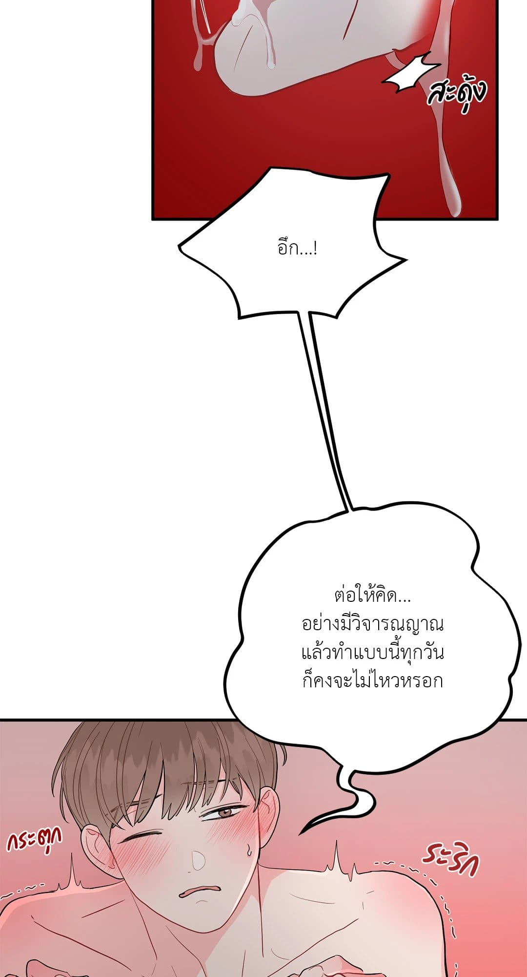 Can’t Think Straight ตอนที่ 1321