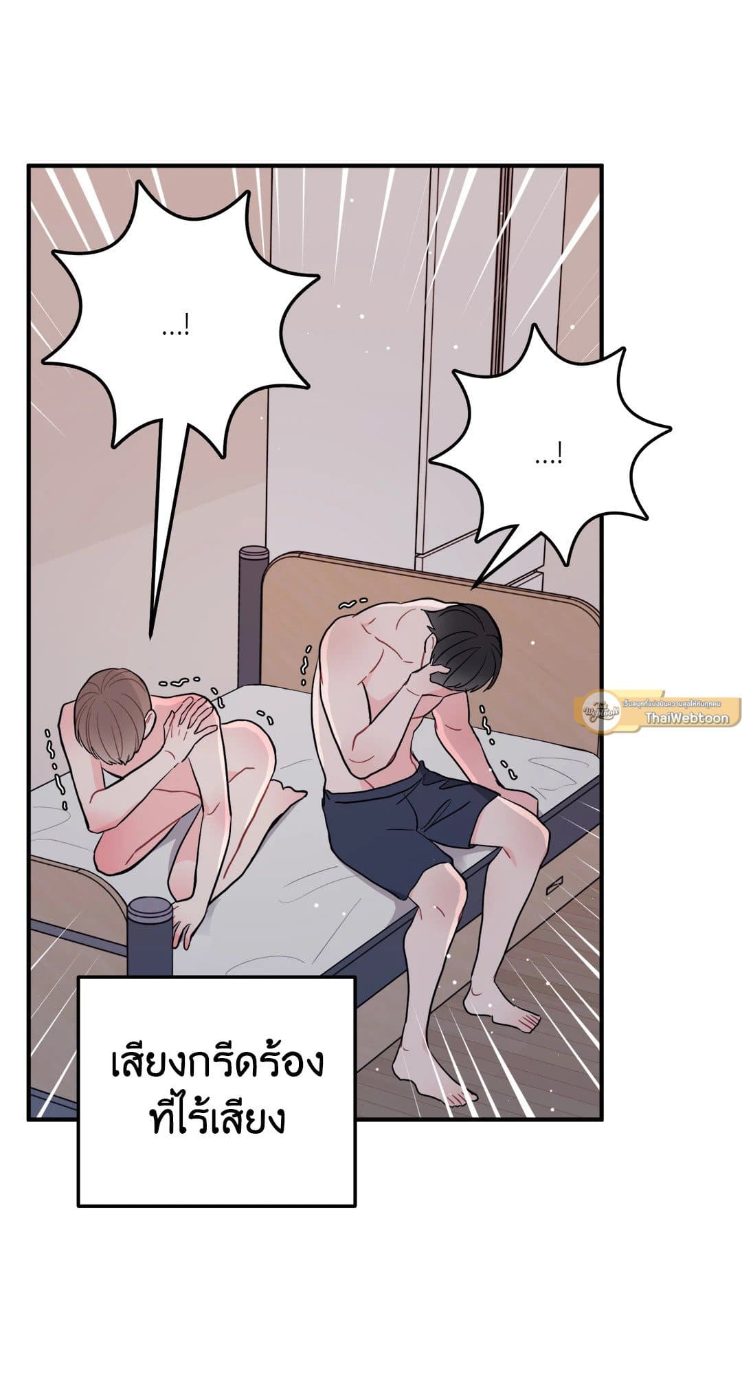 Can’t Think Straight ตอนที่ 1326