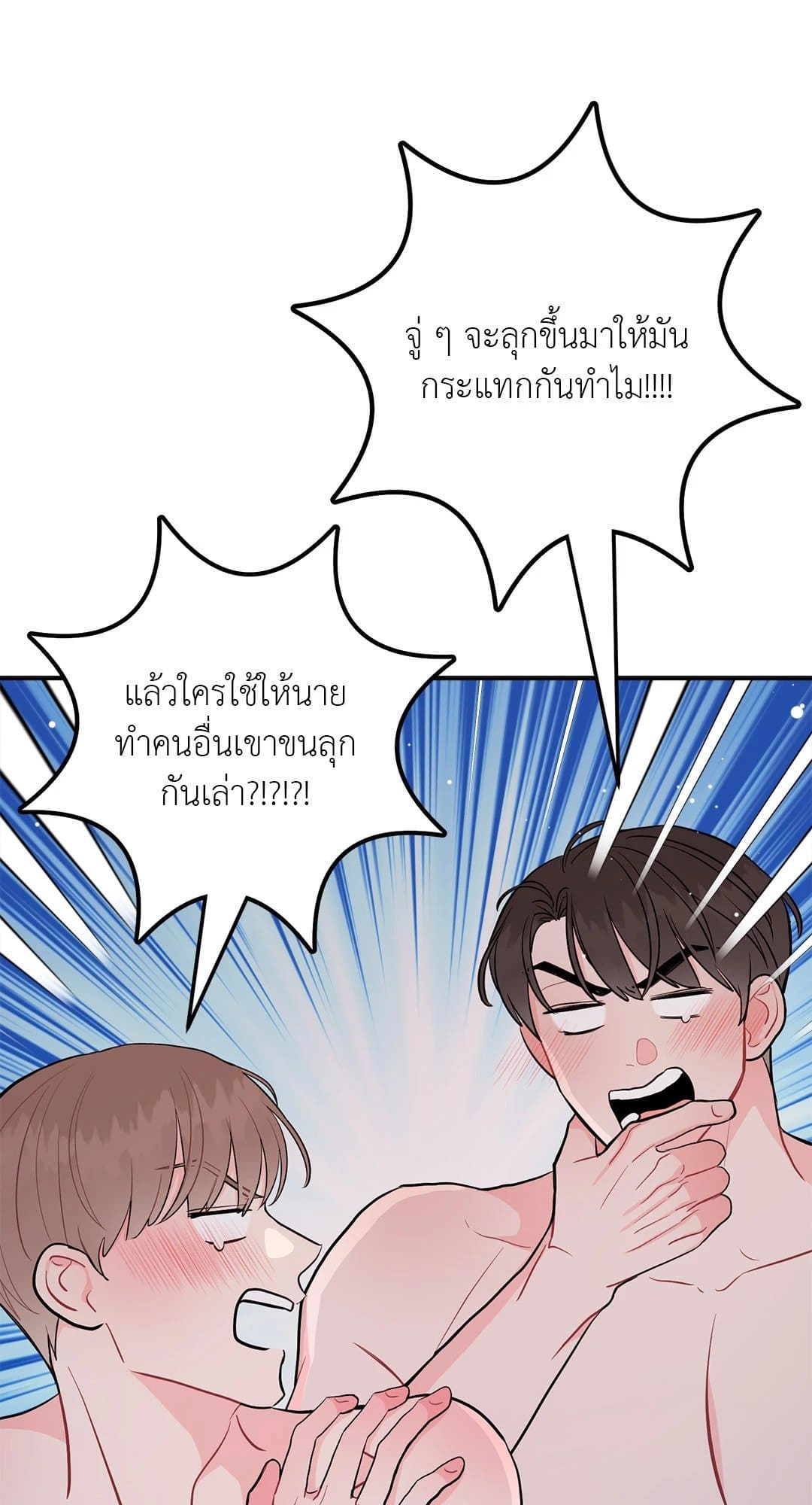 Can’t Think Straight ตอนที่ 1327