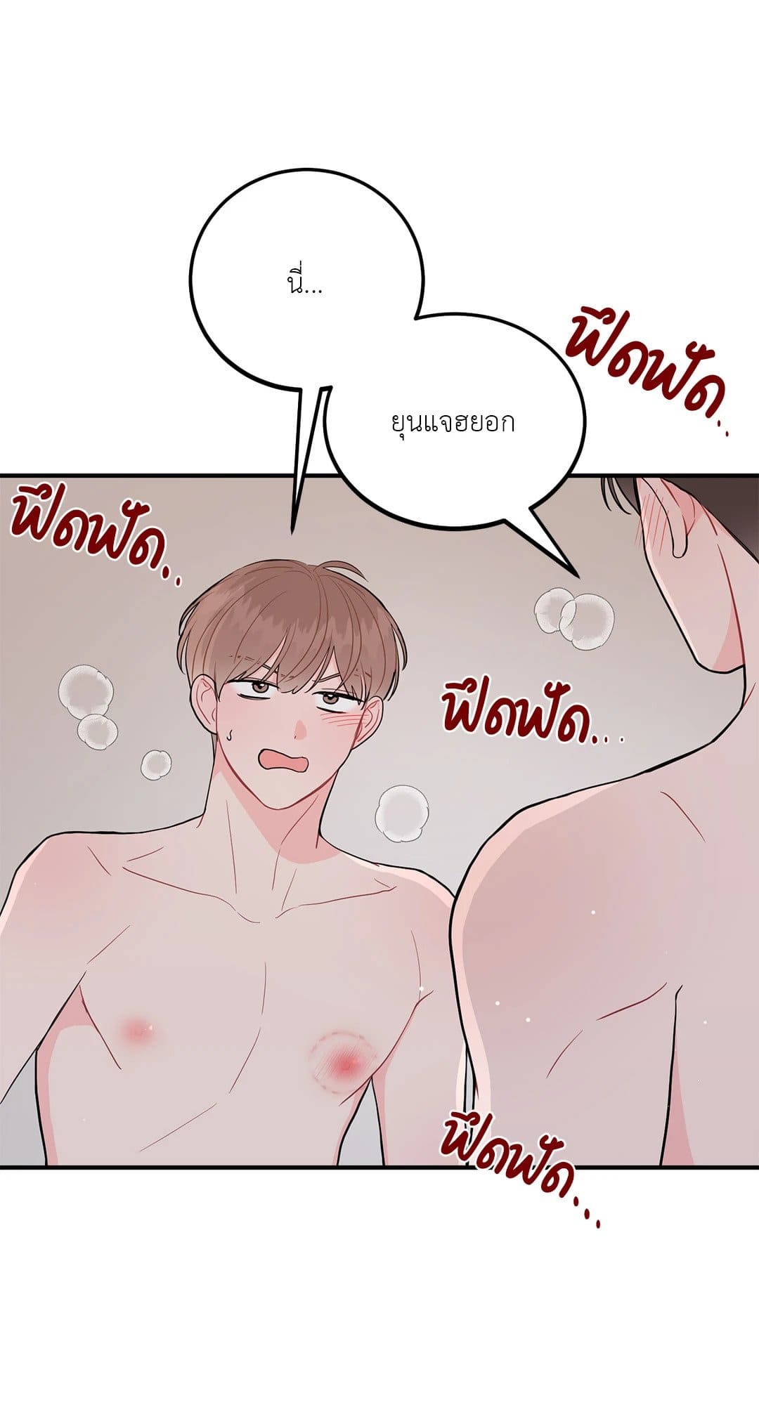 Can’t Think Straight ตอนที่ 1331