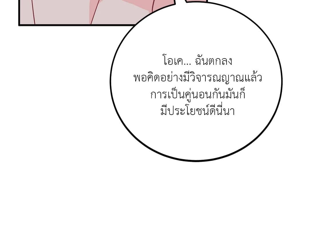 Can’t Think Straight ตอนที่ 1333