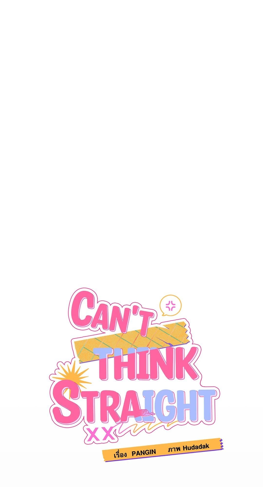 Can’t Think Straight ตอนที่ 1338