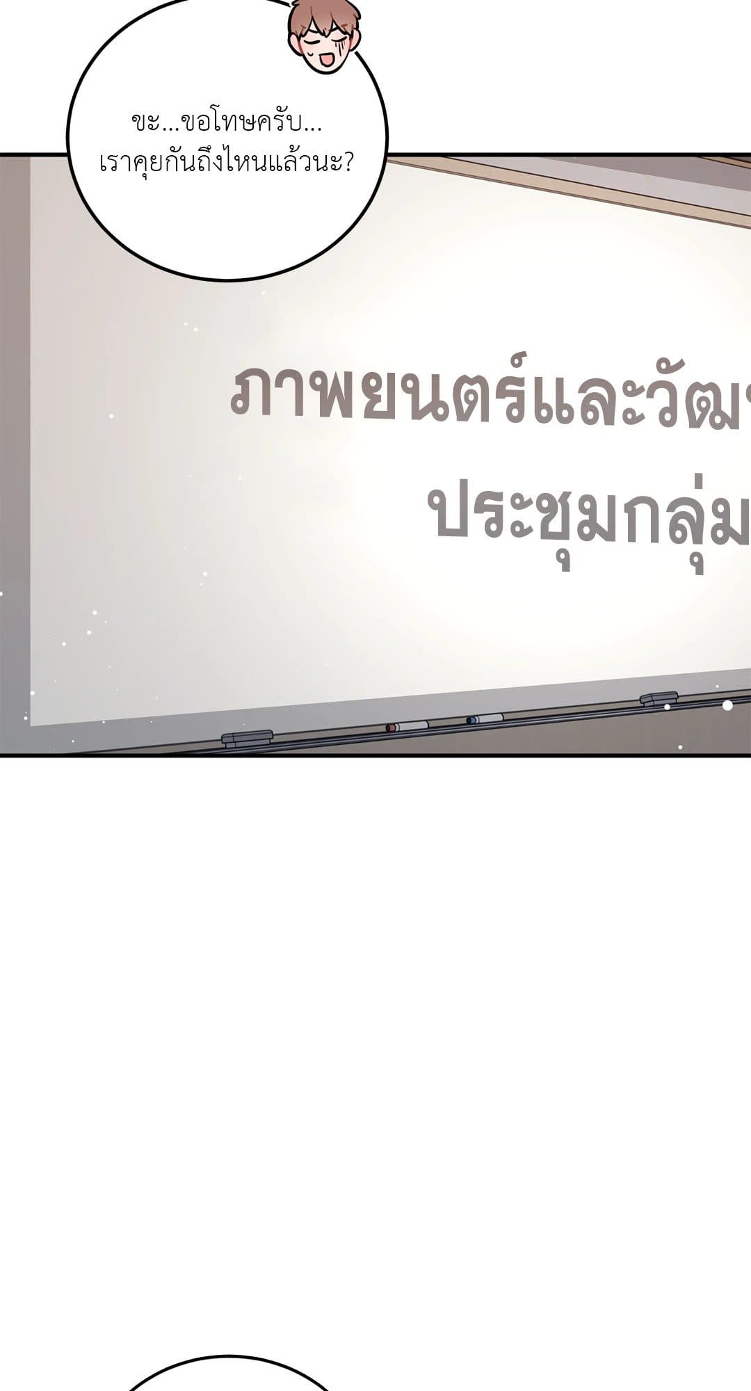 Can’t Think Straight ตอนที่ 1342