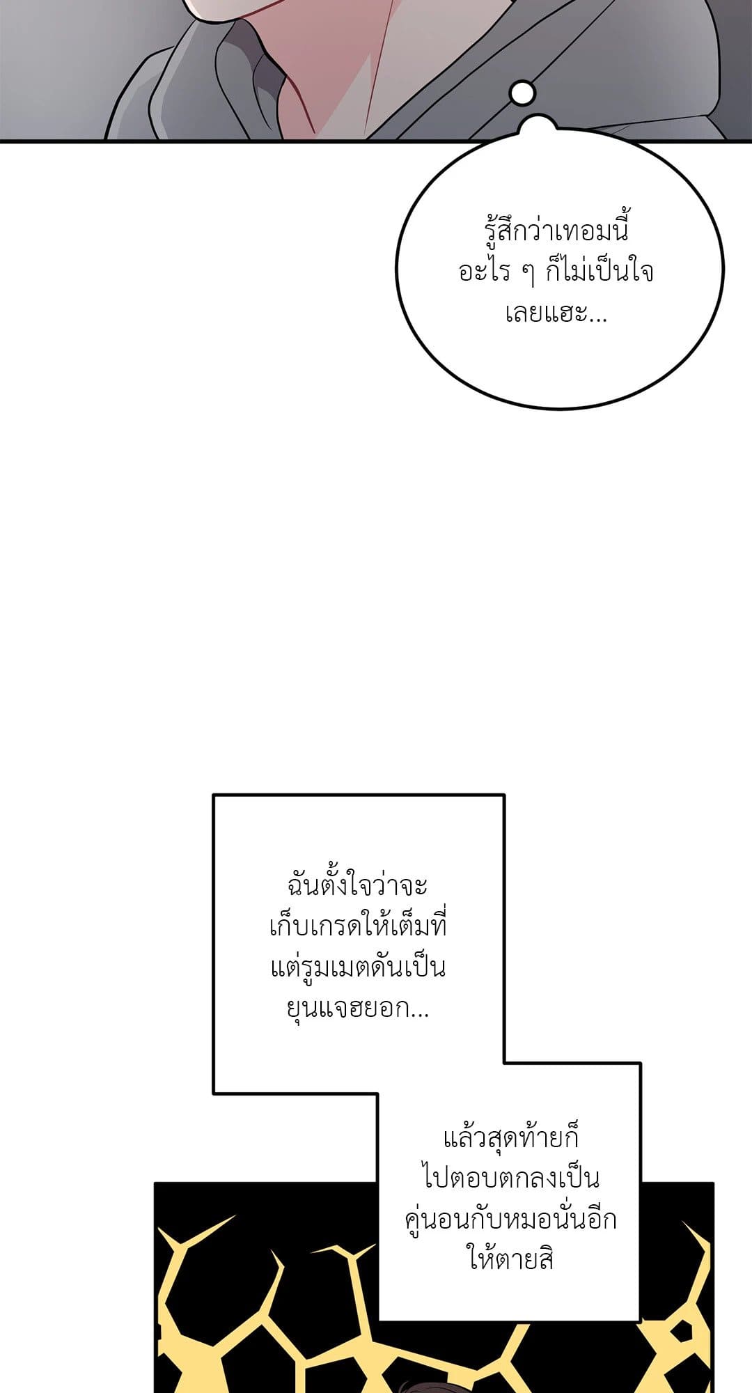 Can’t Think Straight ตอนที่ 1346