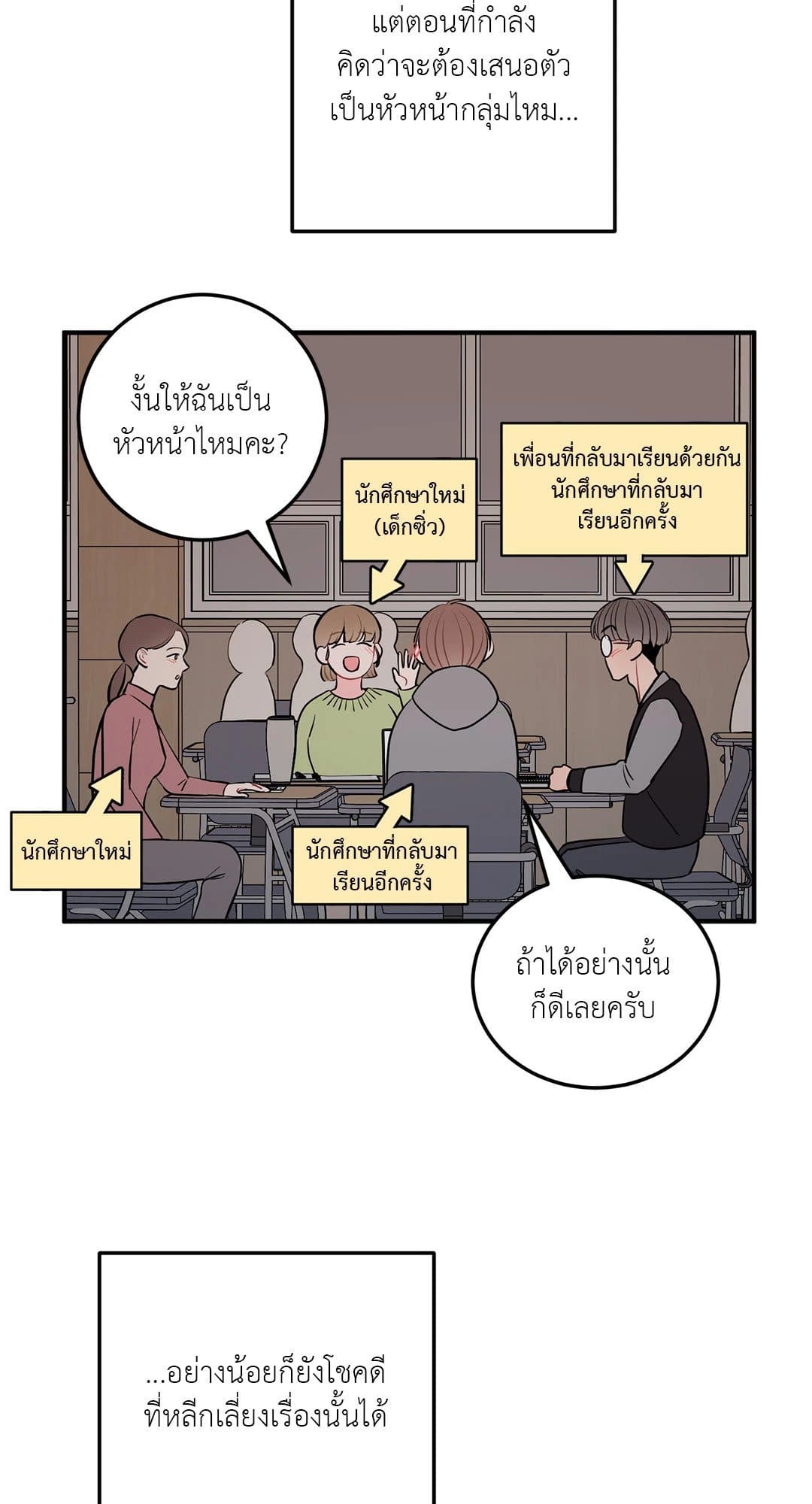 Can’t Think Straight ตอนที่ 1348