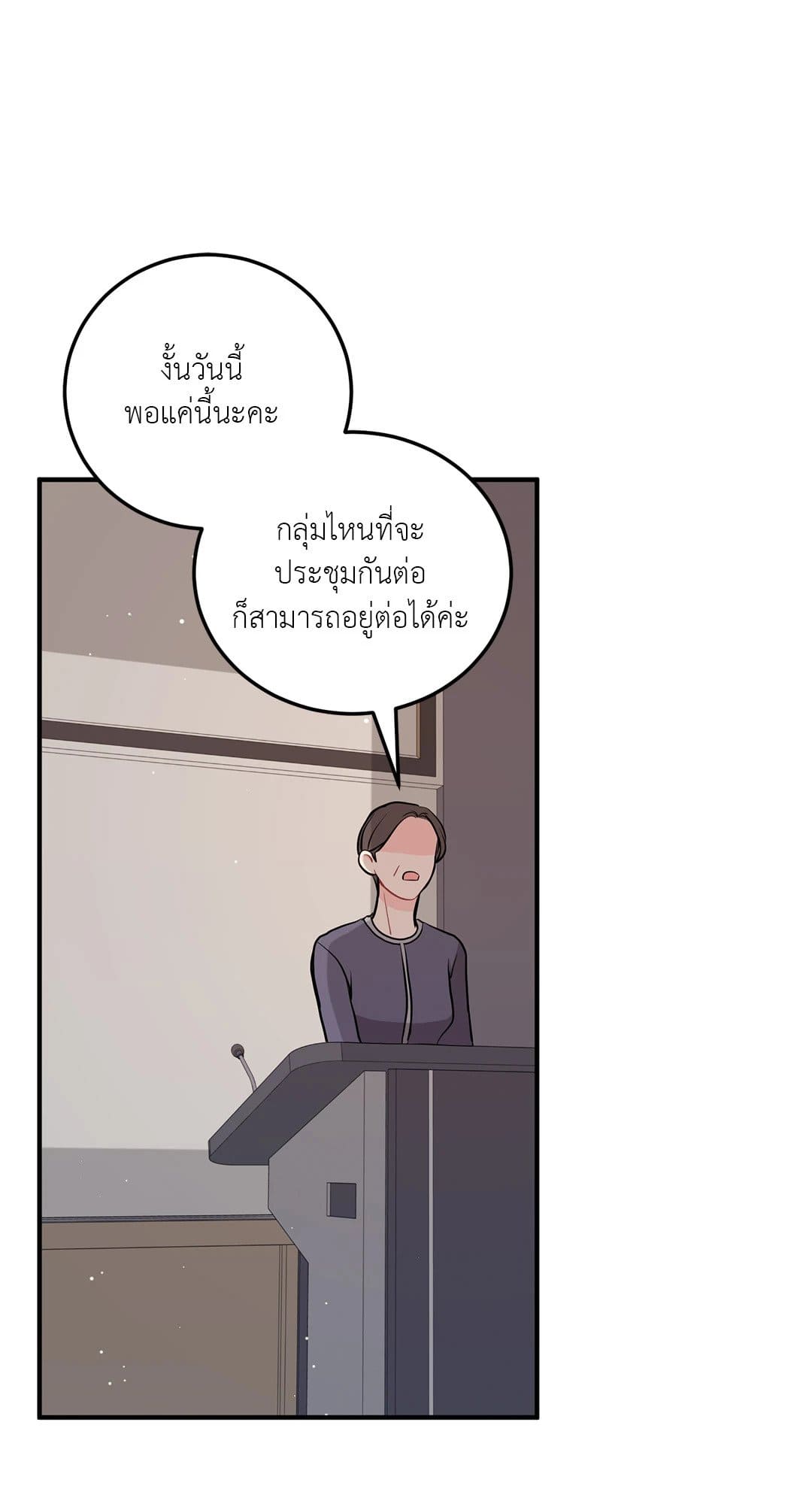 Can’t Think Straight ตอนที่ 1350