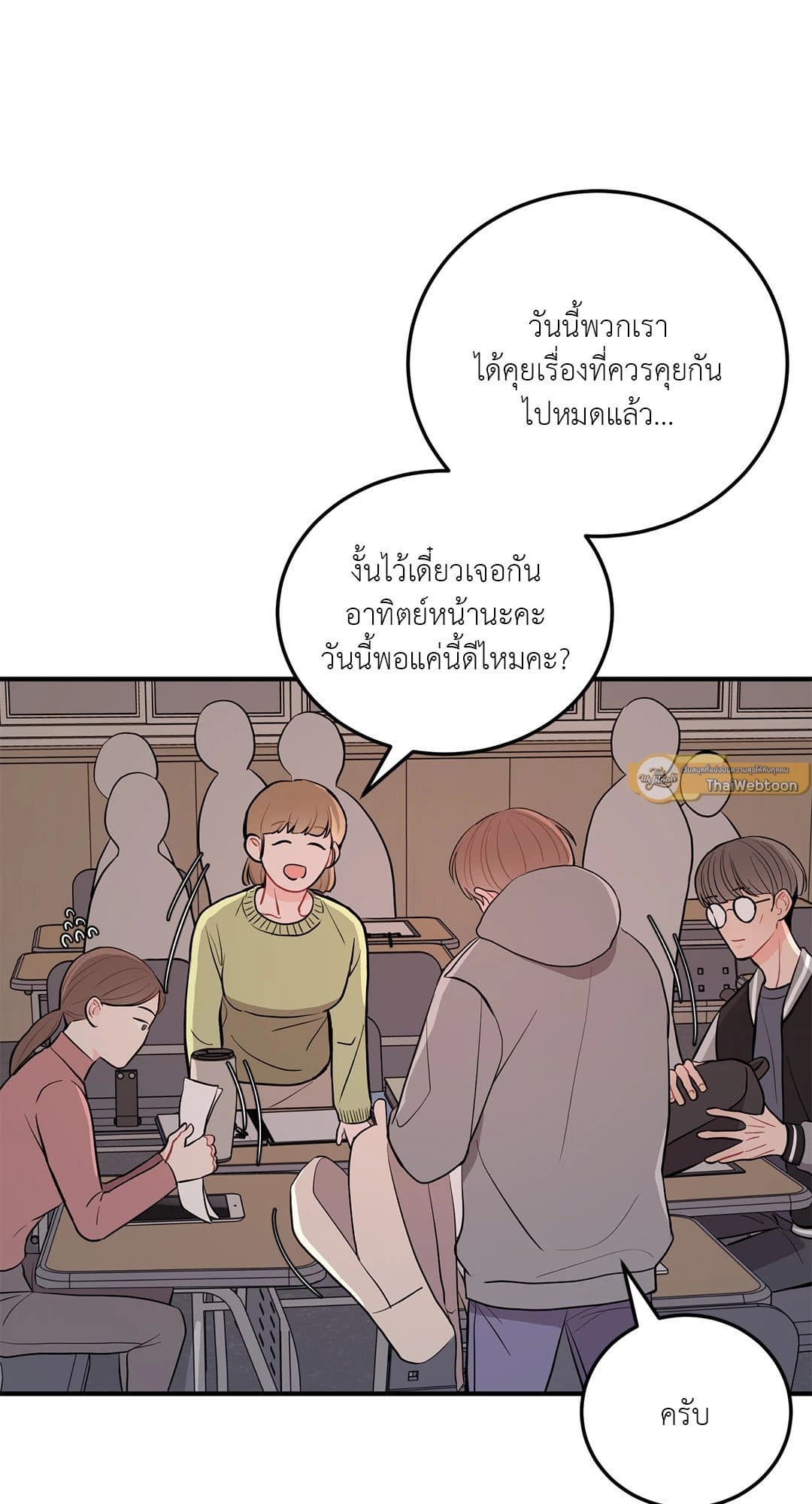 Can’t Think Straight ตอนที่ 1351