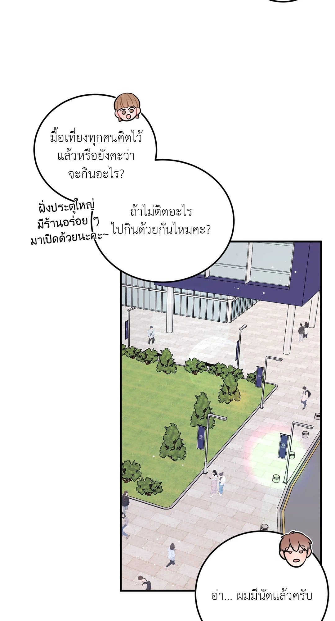 Can’t Think Straight ตอนที่ 1352