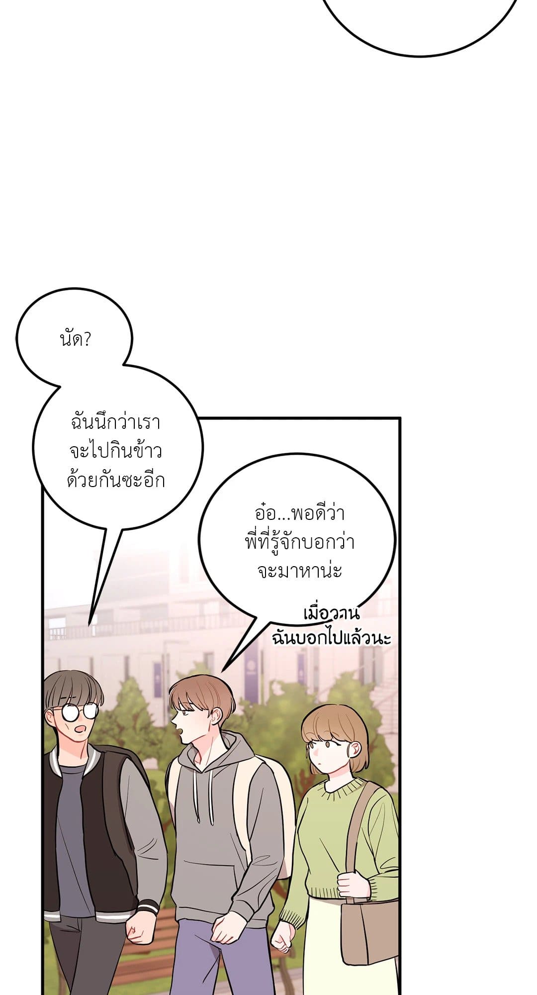 Can’t Think Straight ตอนที่ 1353