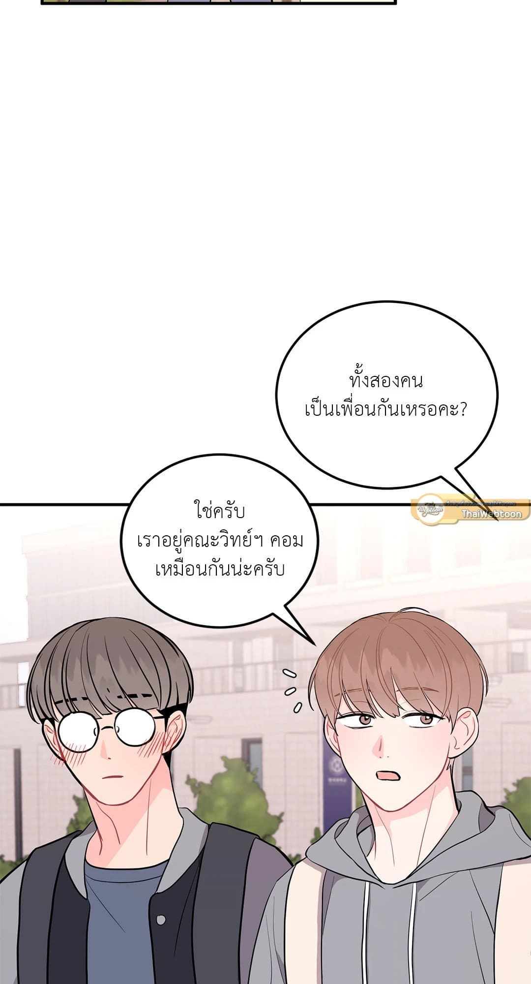 Can’t Think Straight ตอนที่ 1354