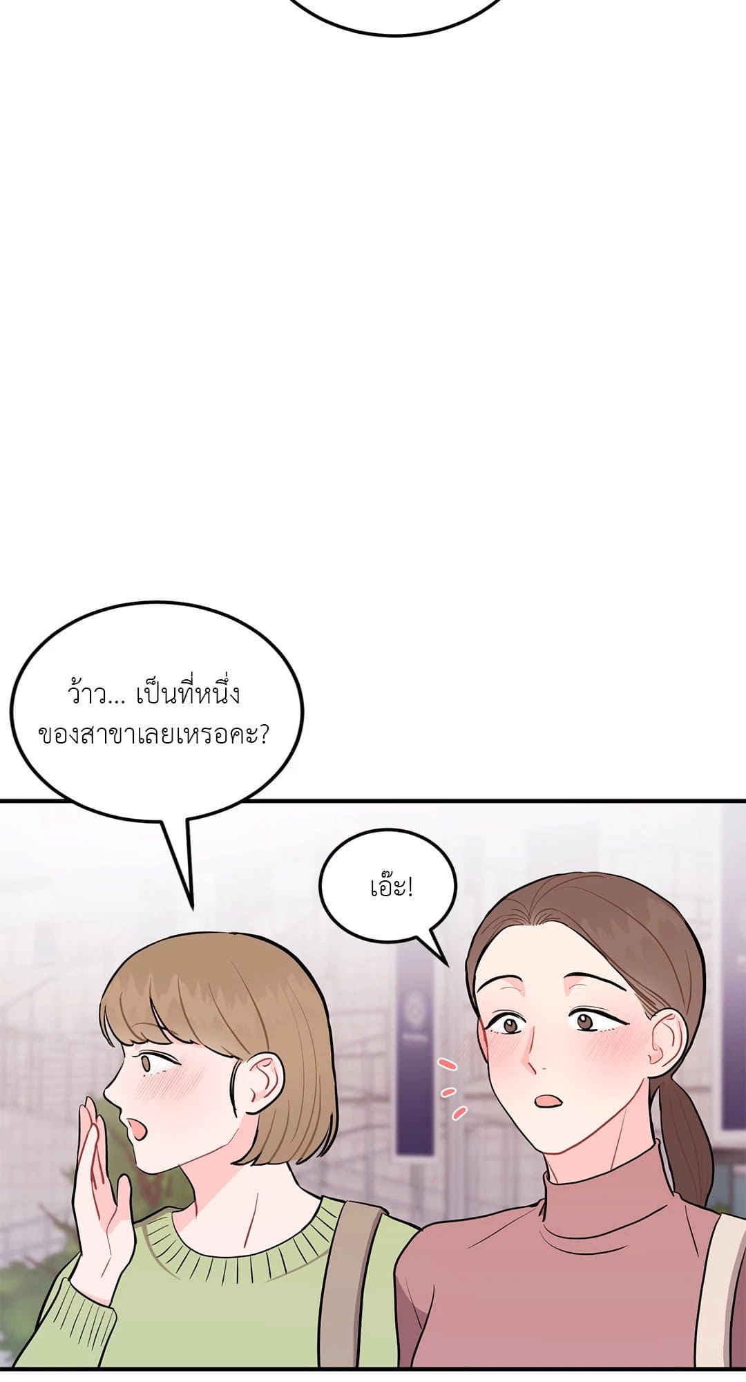 Can’t Think Straight ตอนที่ 1356