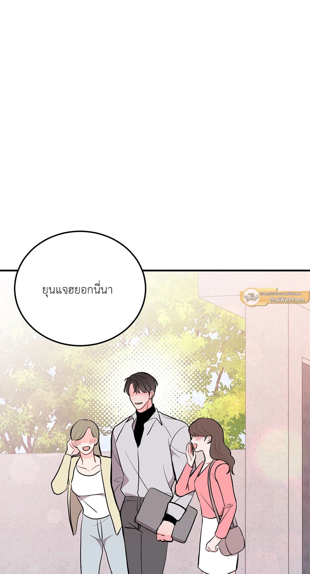 Can’t Think Straight ตอนที่ 1357