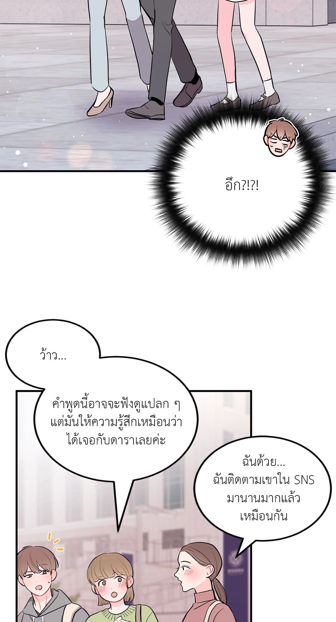 Can’t Think Straight ตอนที่ 1358