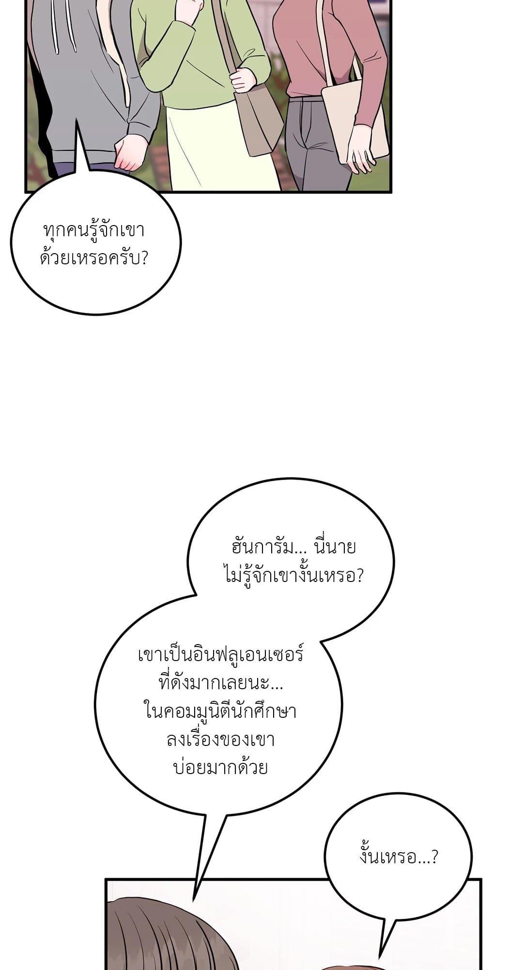 Can’t Think Straight ตอนที่ 1359