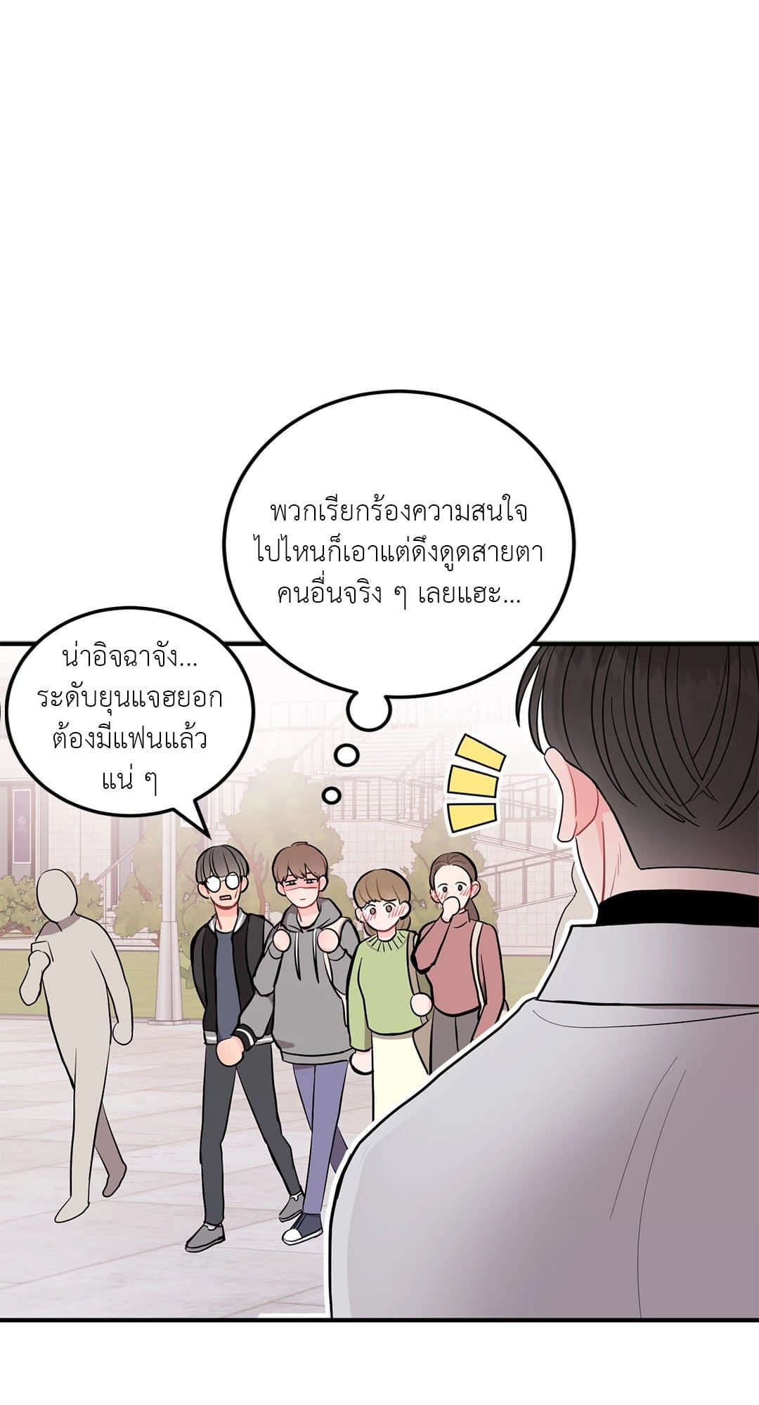 Can’t Think Straight ตอนที่ 1361