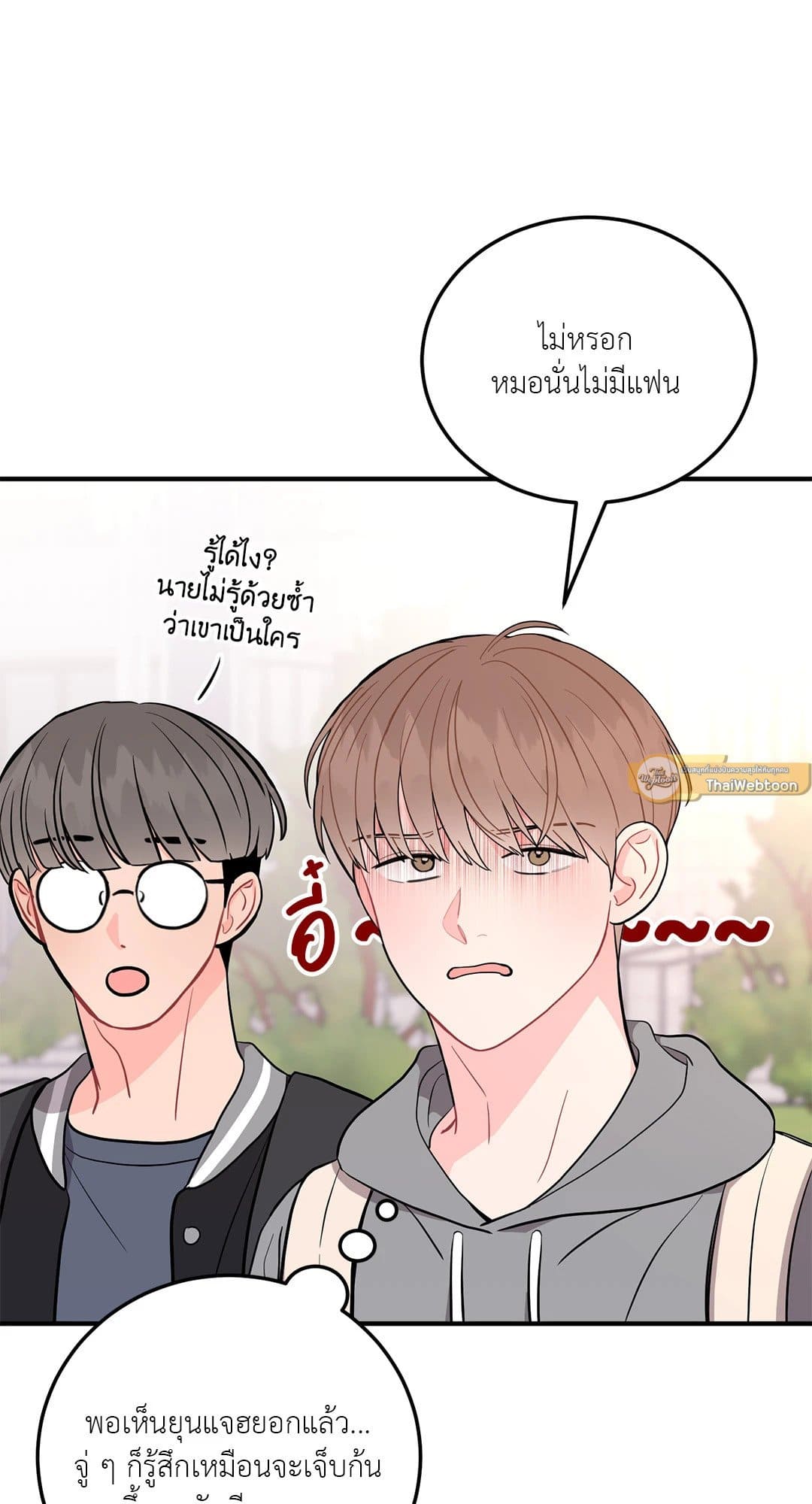 Can’t Think Straight ตอนที่ 1363