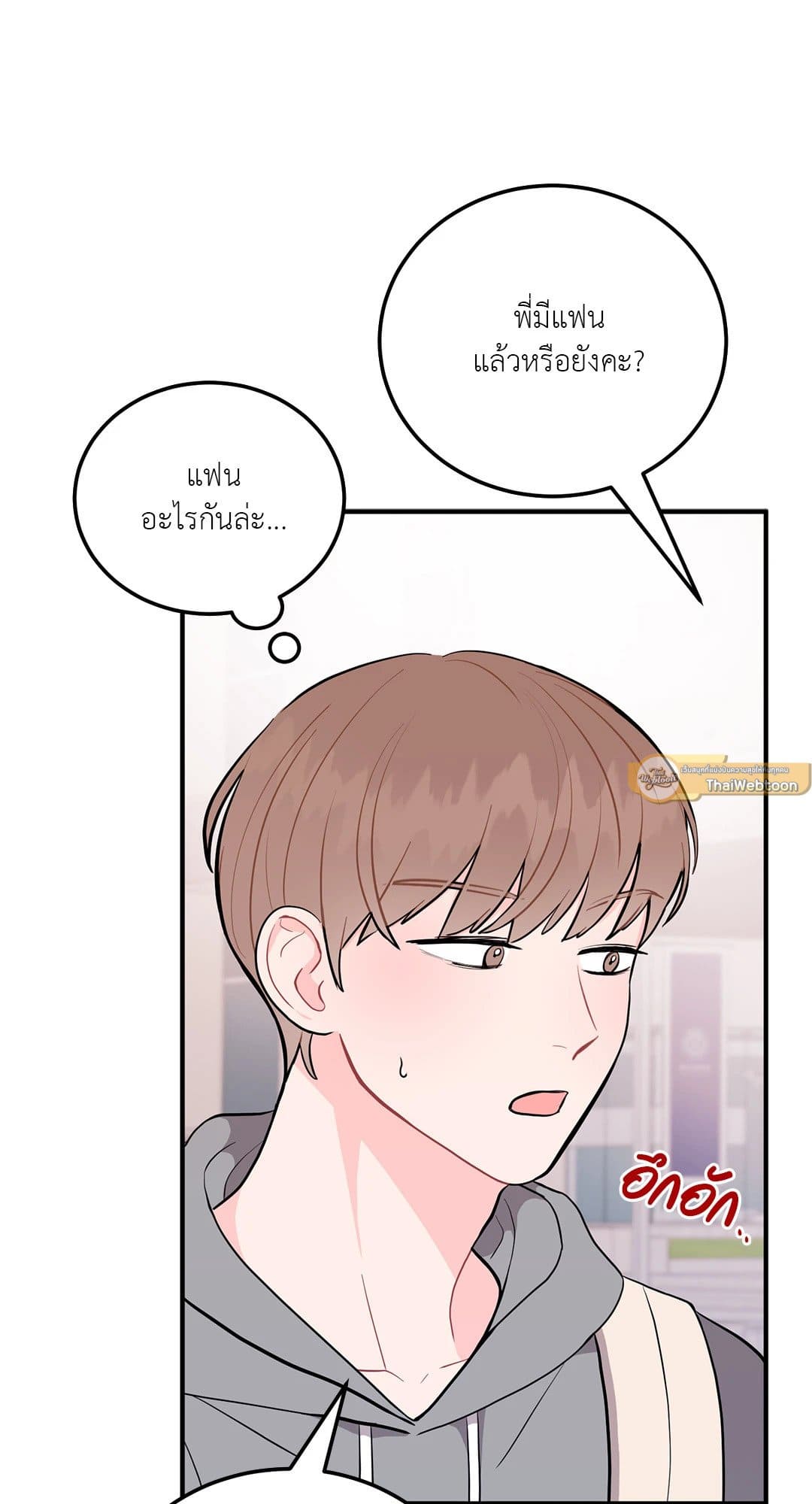 Can’t Think Straight ตอนที่ 1366