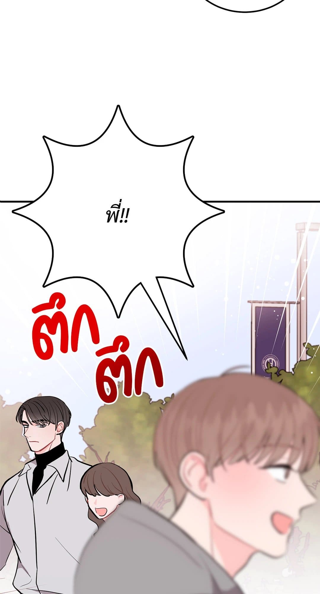 Can’t Think Straight ตอนที่ 1370