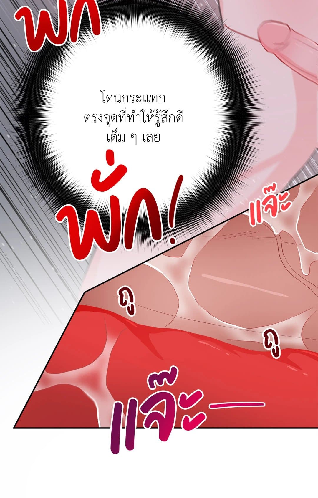 Can’t Think Straight ตอนที่ 1511