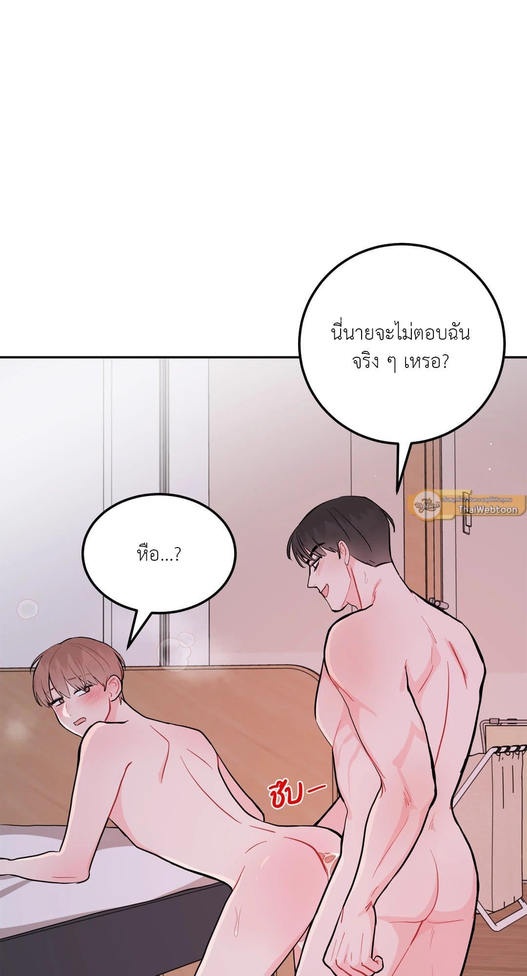 Can’t Think Straight ตอนที่ 1516