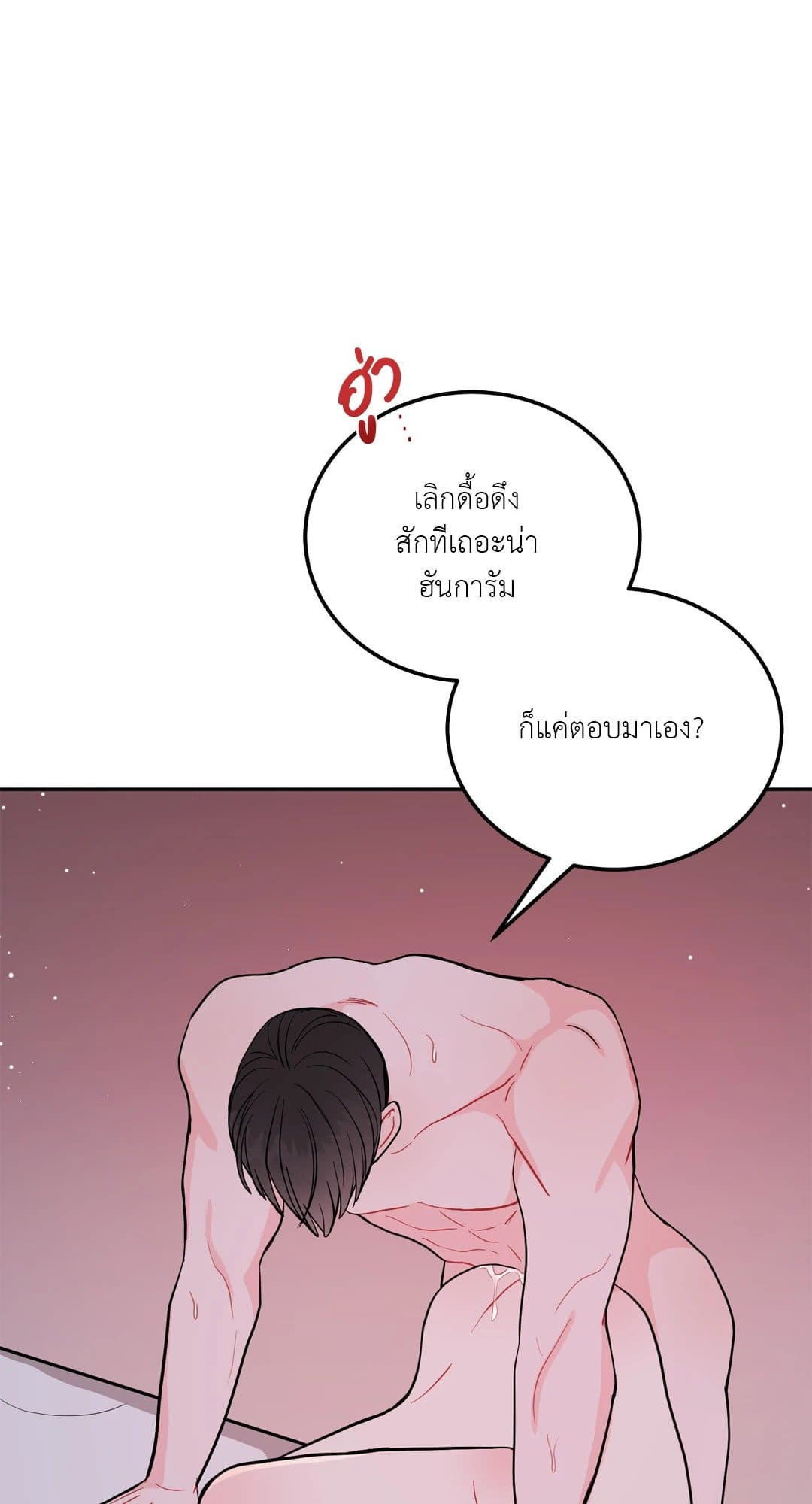 Can’t Think Straight ตอนที่ 1531