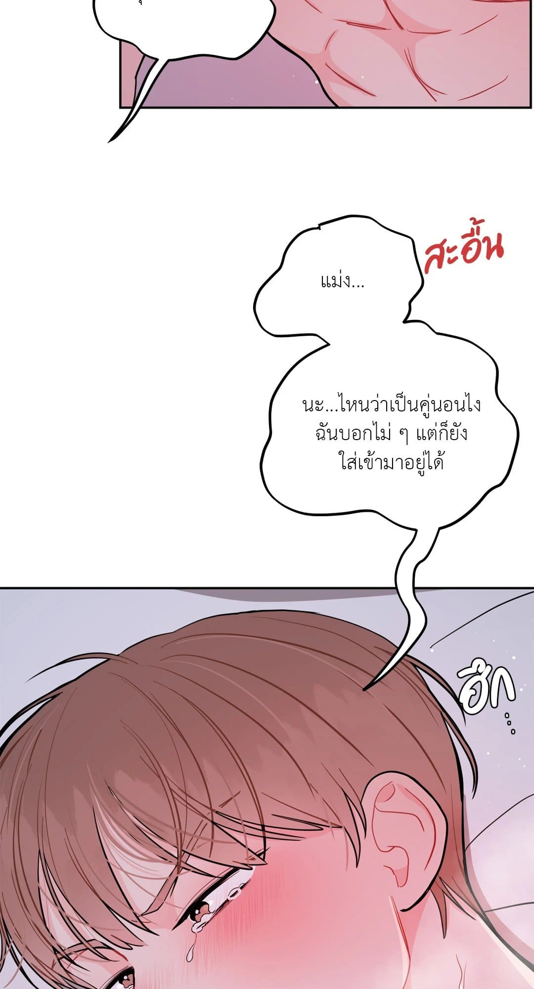 Can’t Think Straight ตอนที่ 1534