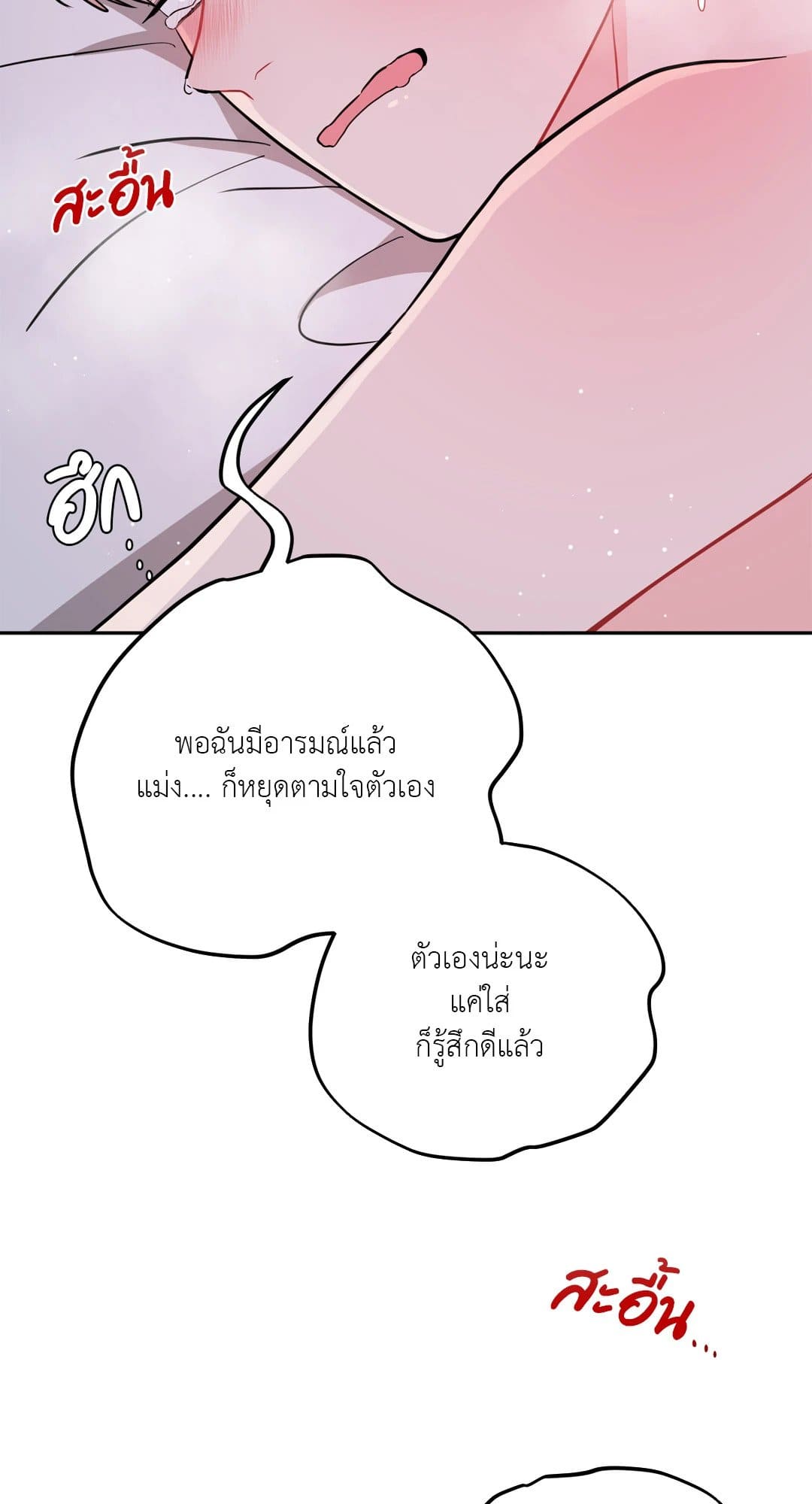 Can’t Think Straight ตอนที่ 1535