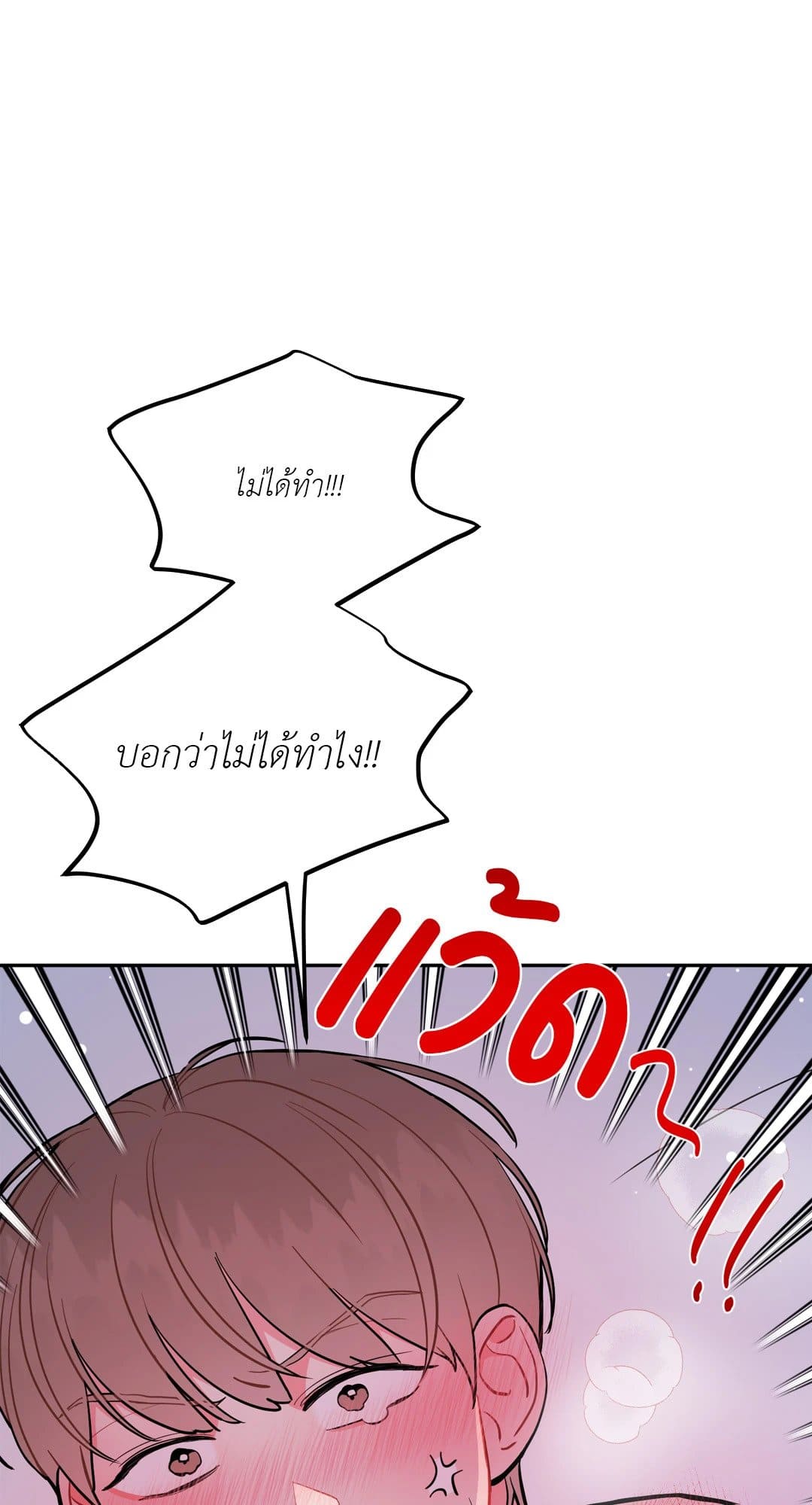 Can’t Think Straight ตอนที่ 1545