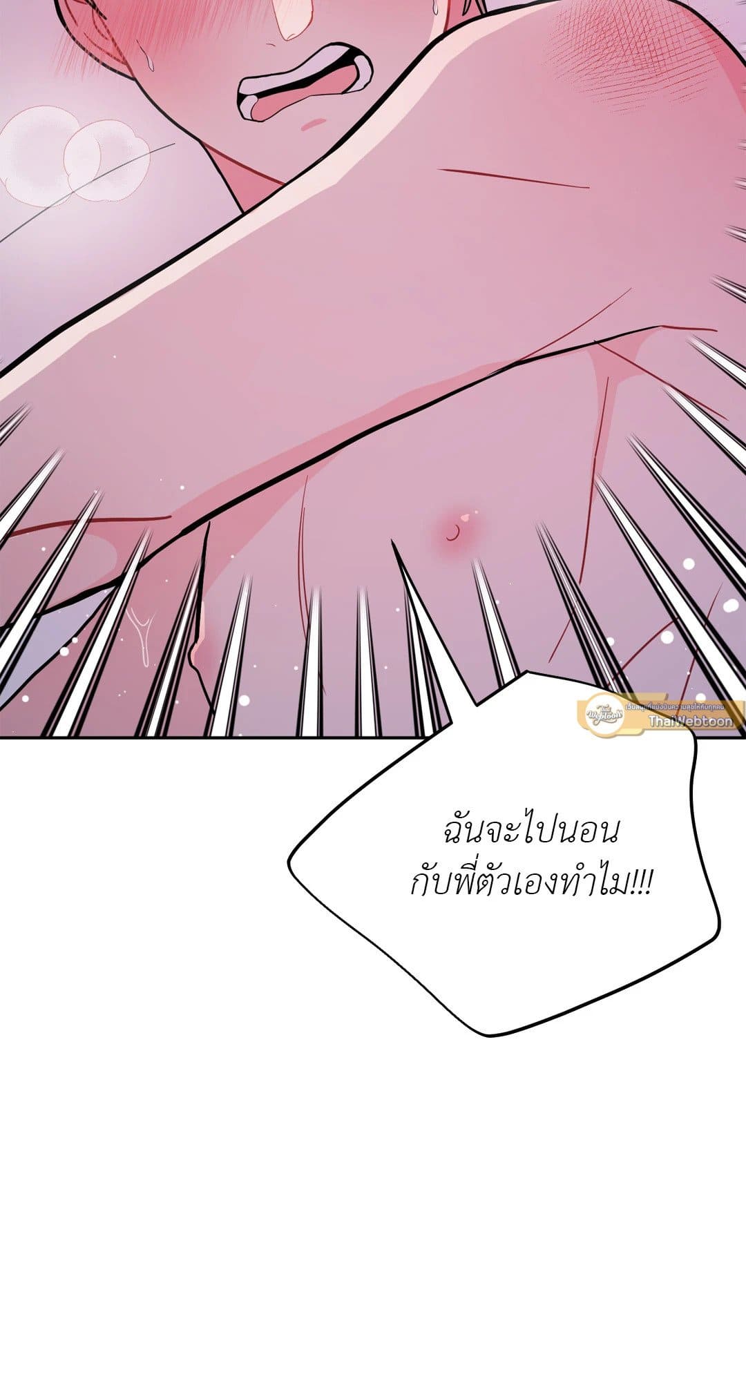 Can’t Think Straight ตอนที่ 1546